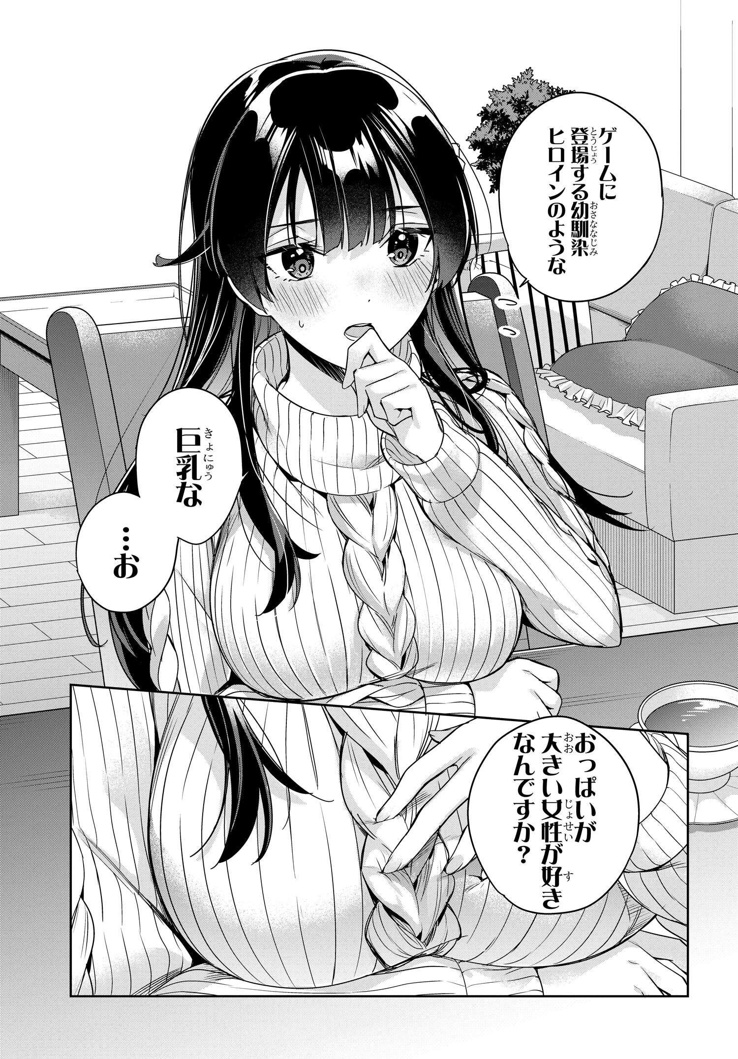 両親の借金を肩代わりしてもらう条件は日本一可愛い女子高生と一緒に暮らすことでした Chap 11 - Next Chap 12