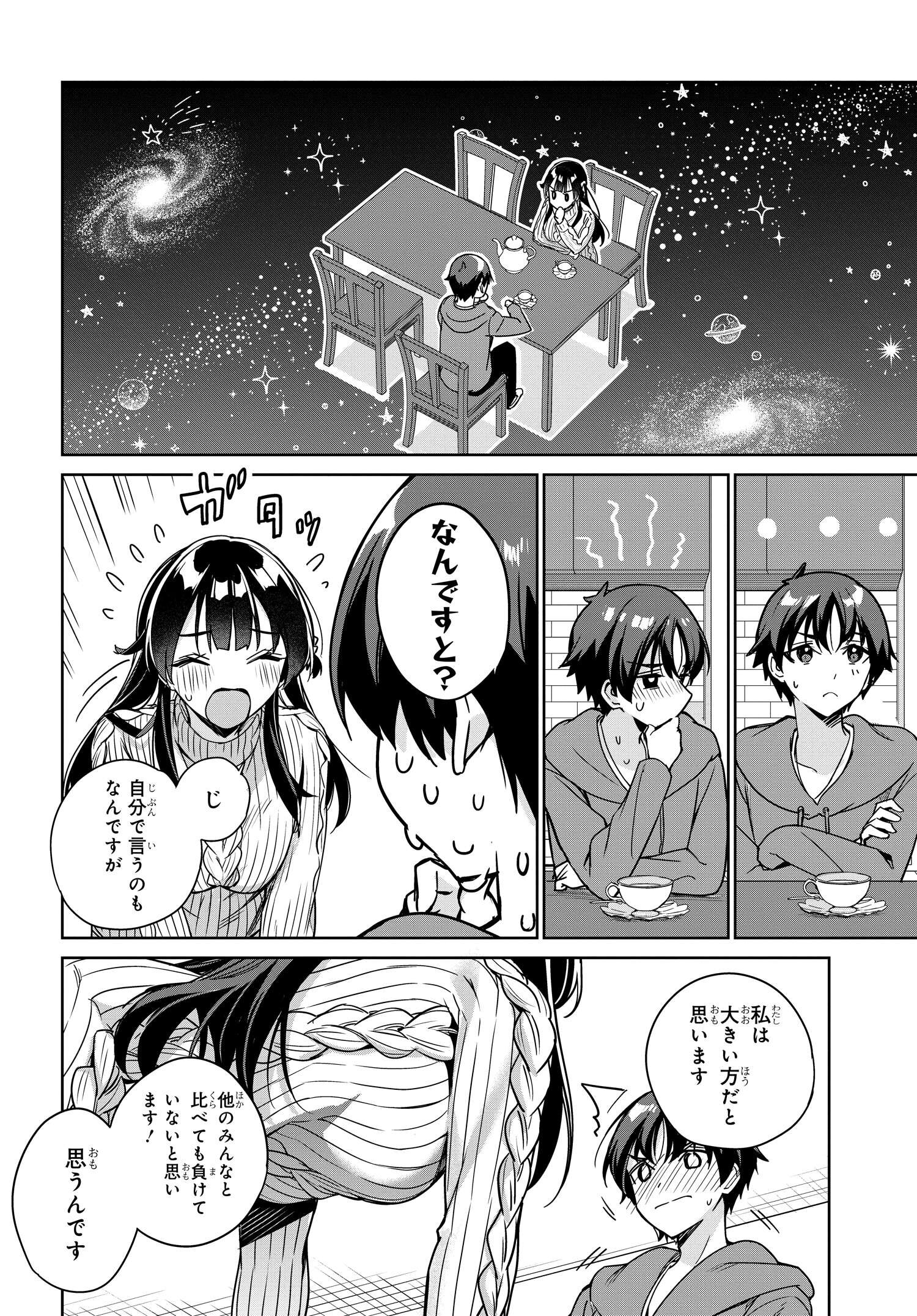 両親の借金を肩代わりしてもらう条件は日本一可愛い女子高生と一緒に暮らすことでした Chap 11 - Next Chap 12