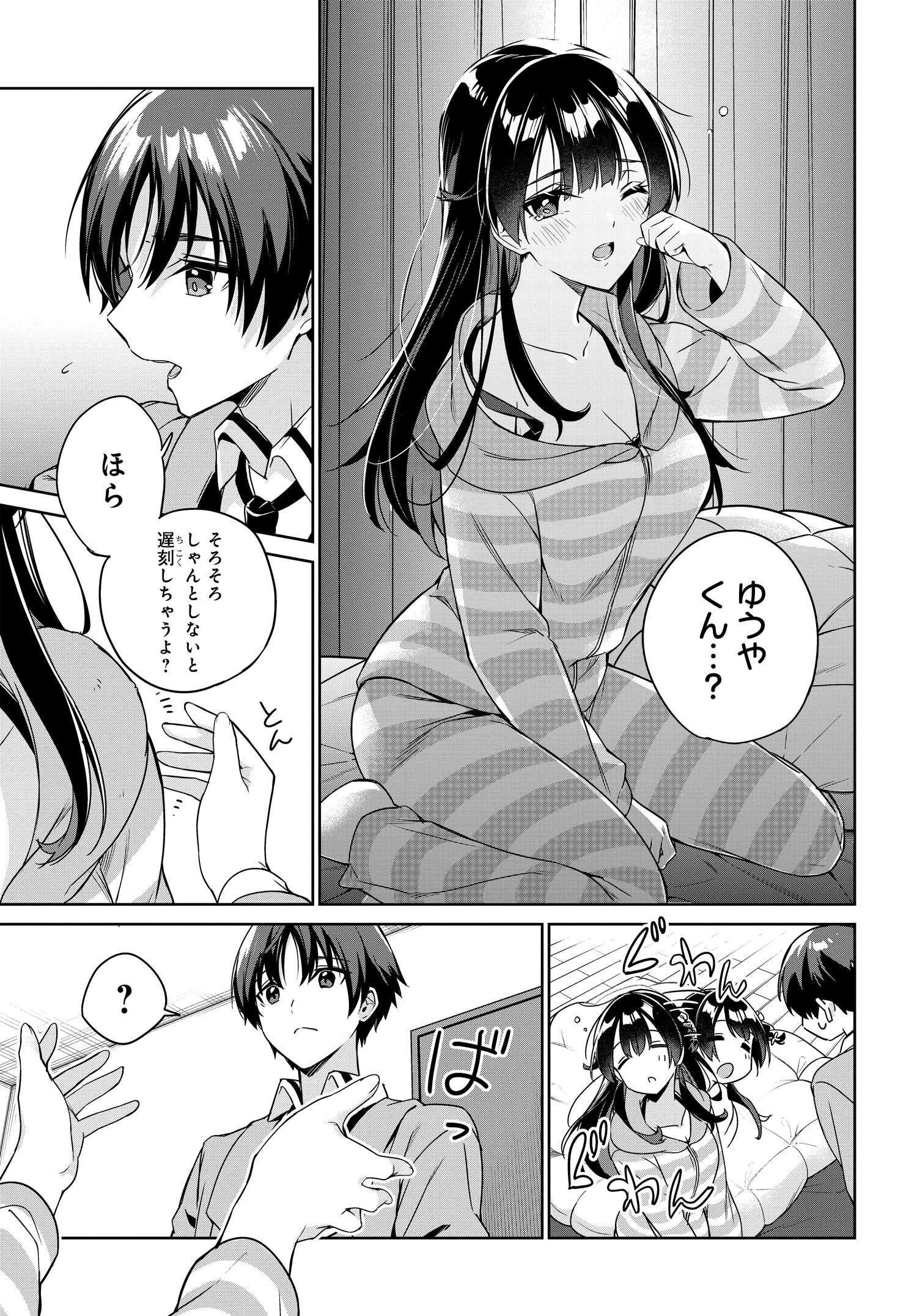 両親の借金を肩代わりしてもらう条件は日本一可愛い女子高生と一緒に暮らすことでした Chap 12 - Next Chap 13