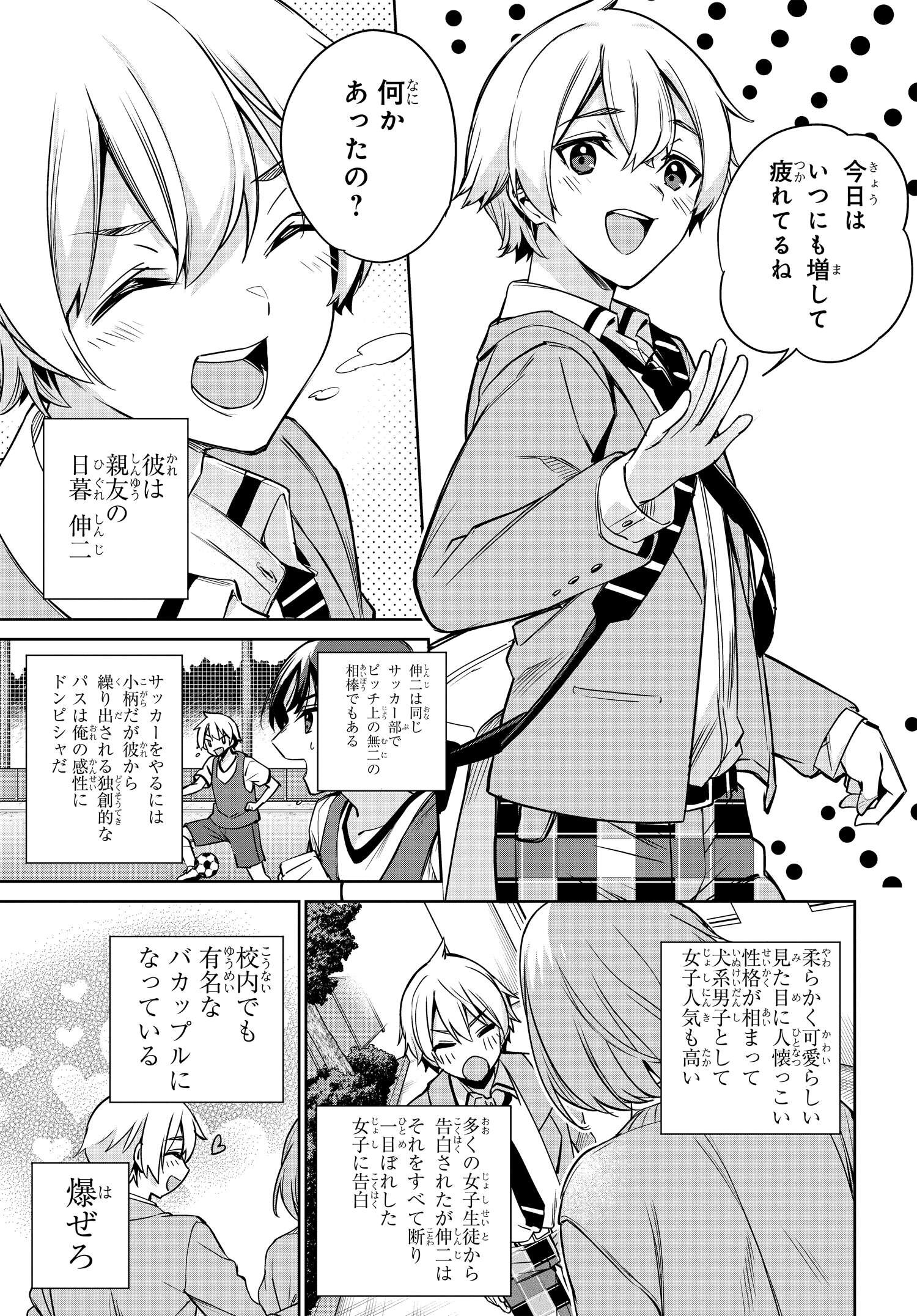 両親の借金を肩代わりしてもらう条件は日本一可愛い女子高生と一緒に暮らすことでした Chap 12 - Next Chap 13