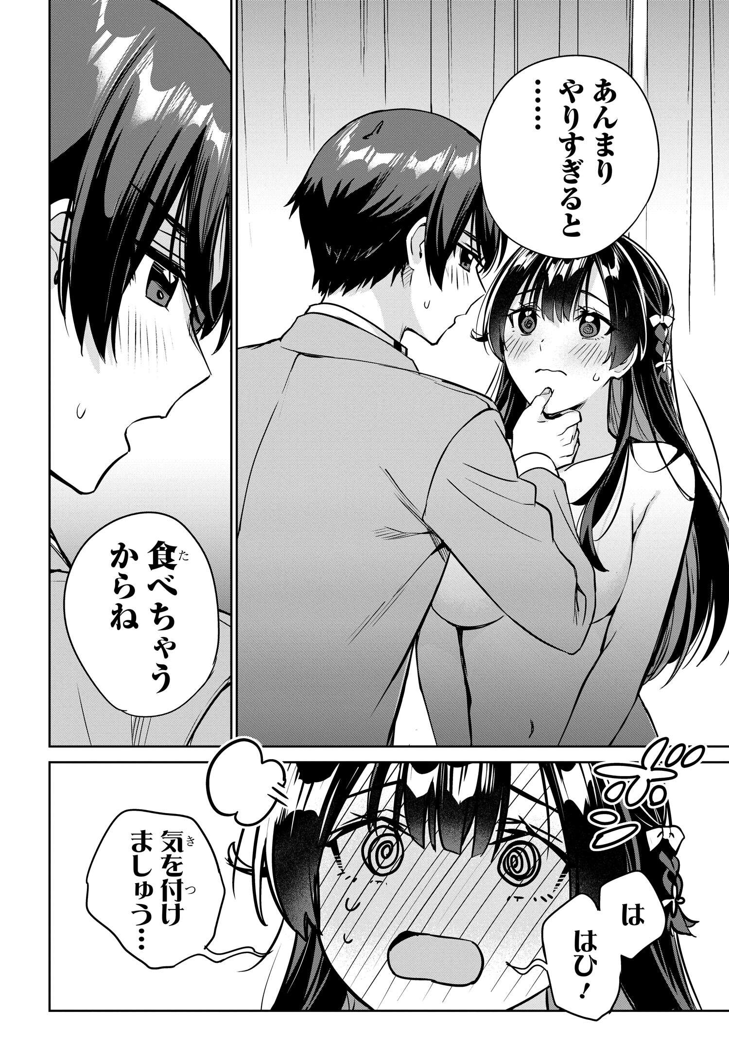 両親の借金を肩代わりしてもらう条件は日本一可愛い女子高生と一緒に暮らすことでした Chap 12 - Next Chap 13