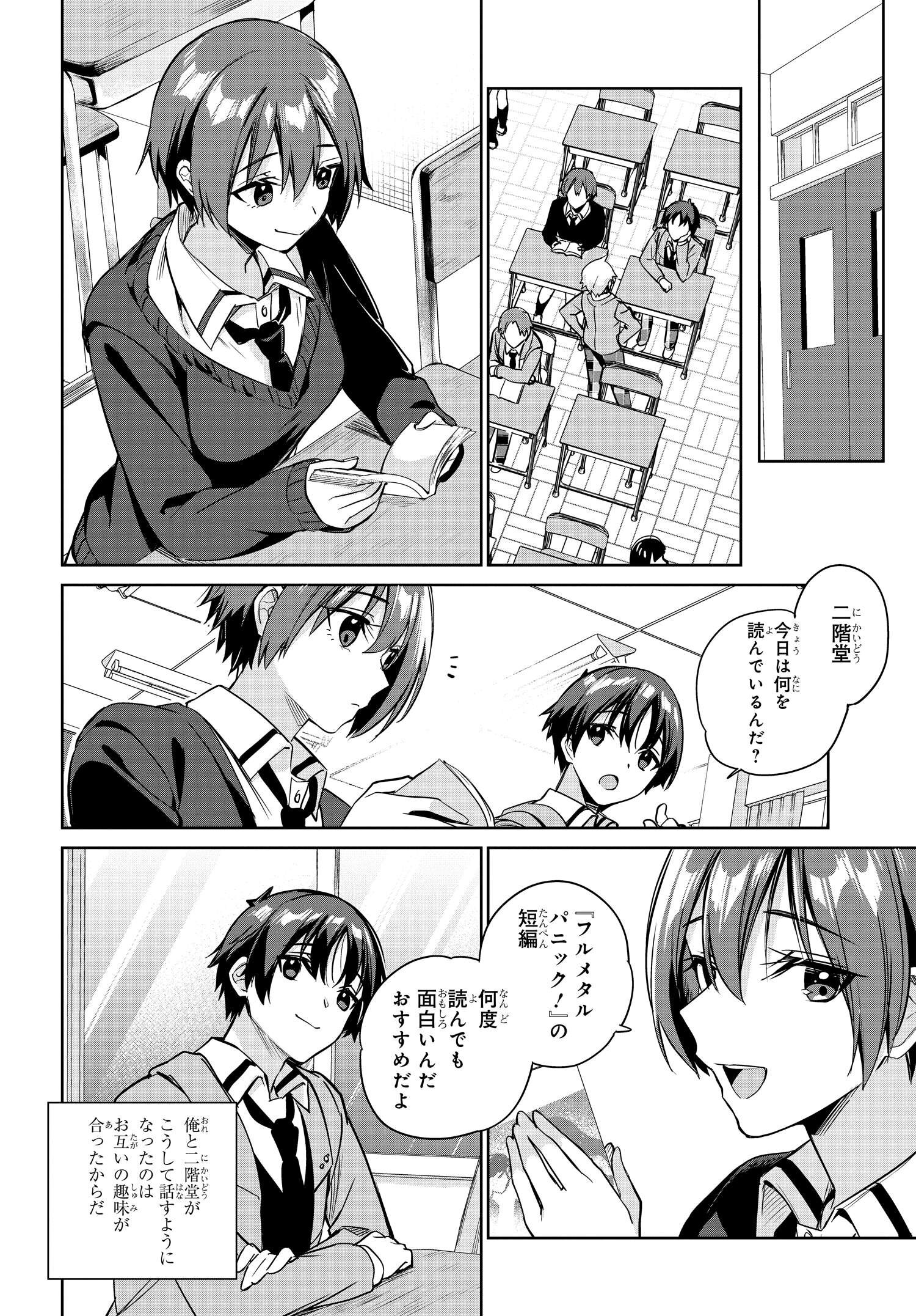 両親の借金を肩代わりしてもらう条件は日本一可愛い女子高生と一緒に暮らすことでした Chap 12 - Next Chap 13