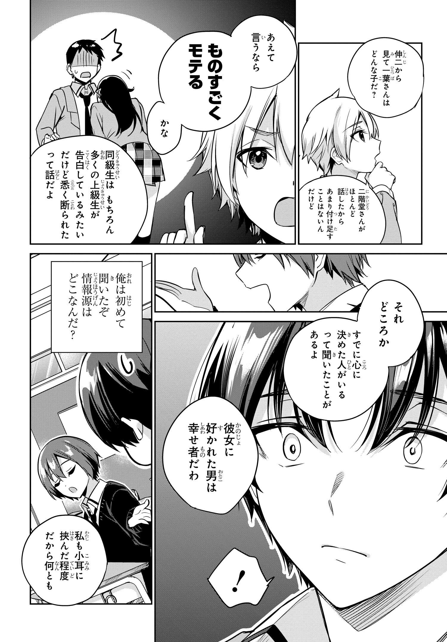 両親の借金を肩代わりしてもらう条件は日本一可愛い女子高生と一緒に暮らすことでした Chap 12 - Next Chap 13