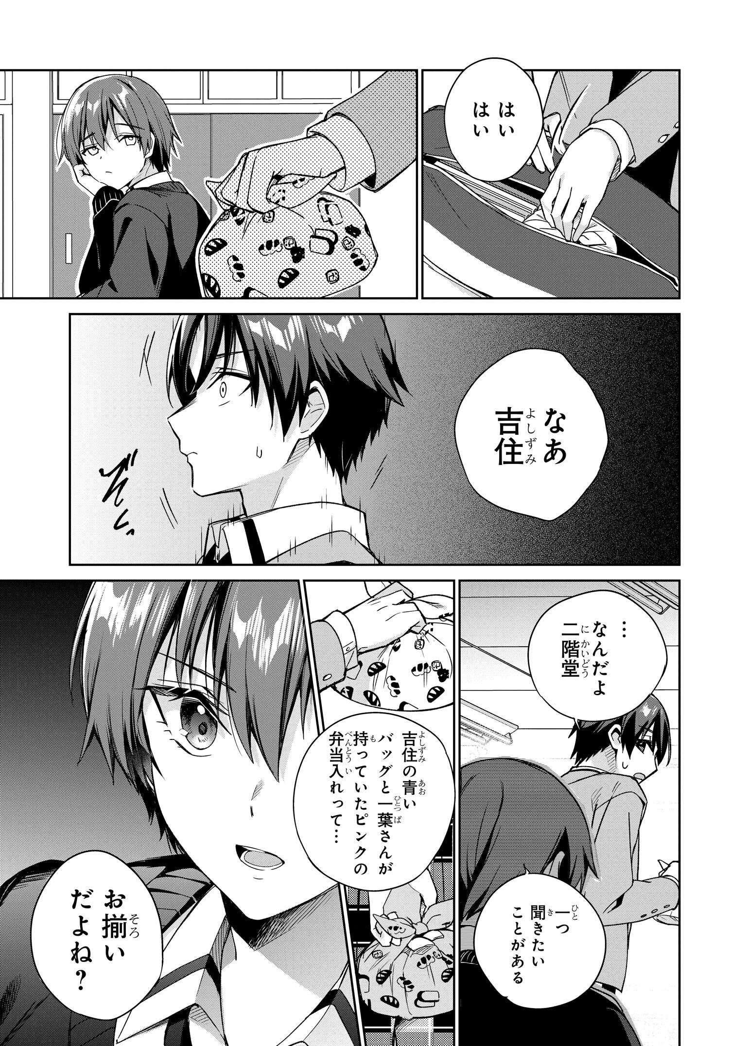 両親の借金を肩代わりしてもらう条件は日本一可愛い女子高生と一緒に暮らすことでした Chap 13 - Next Chap 14