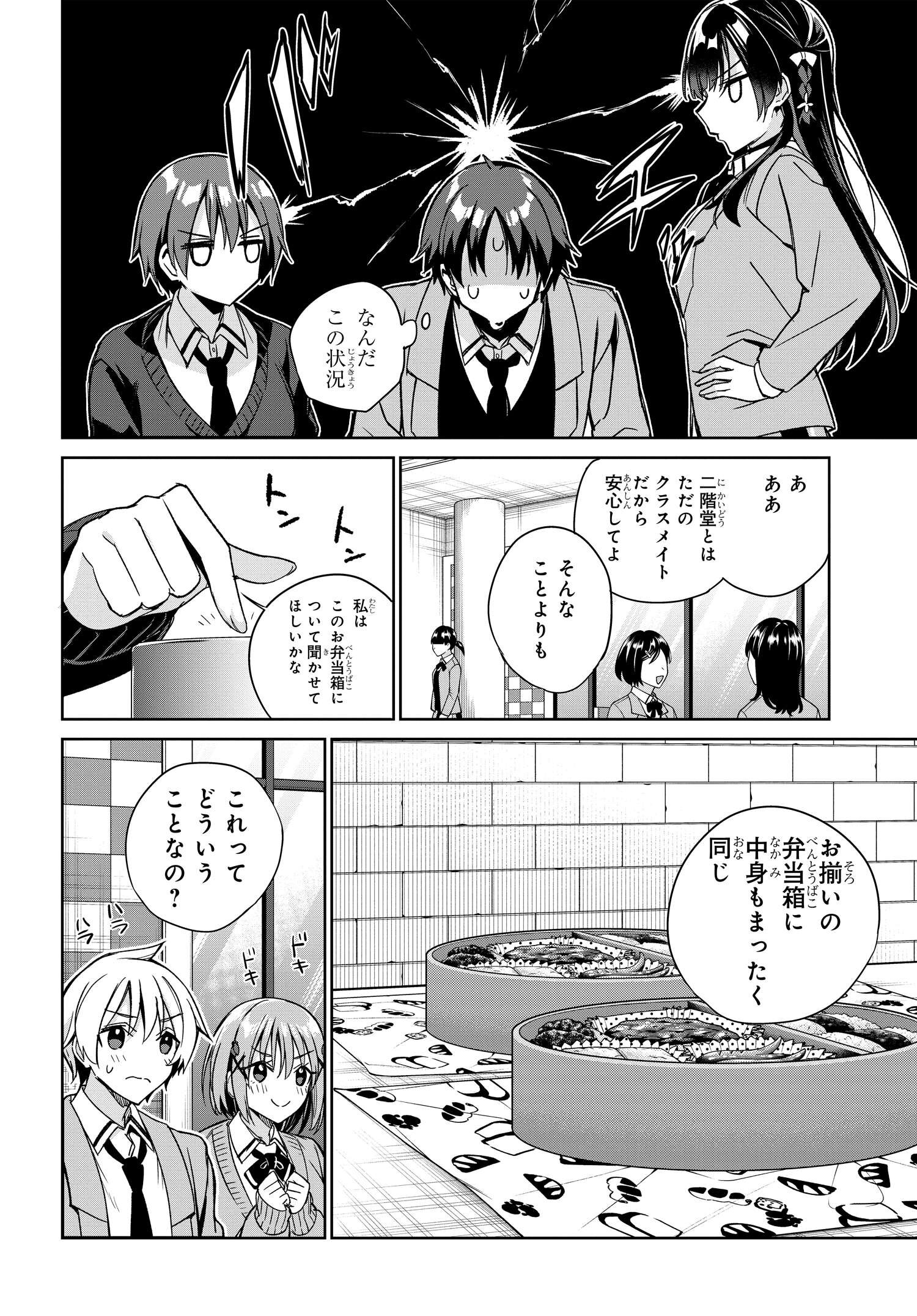 両親の借金を肩代わりしてもらう条件は日本一可愛い女子高生と一緒に暮らすことでした Chap 13 - Next Chap 14