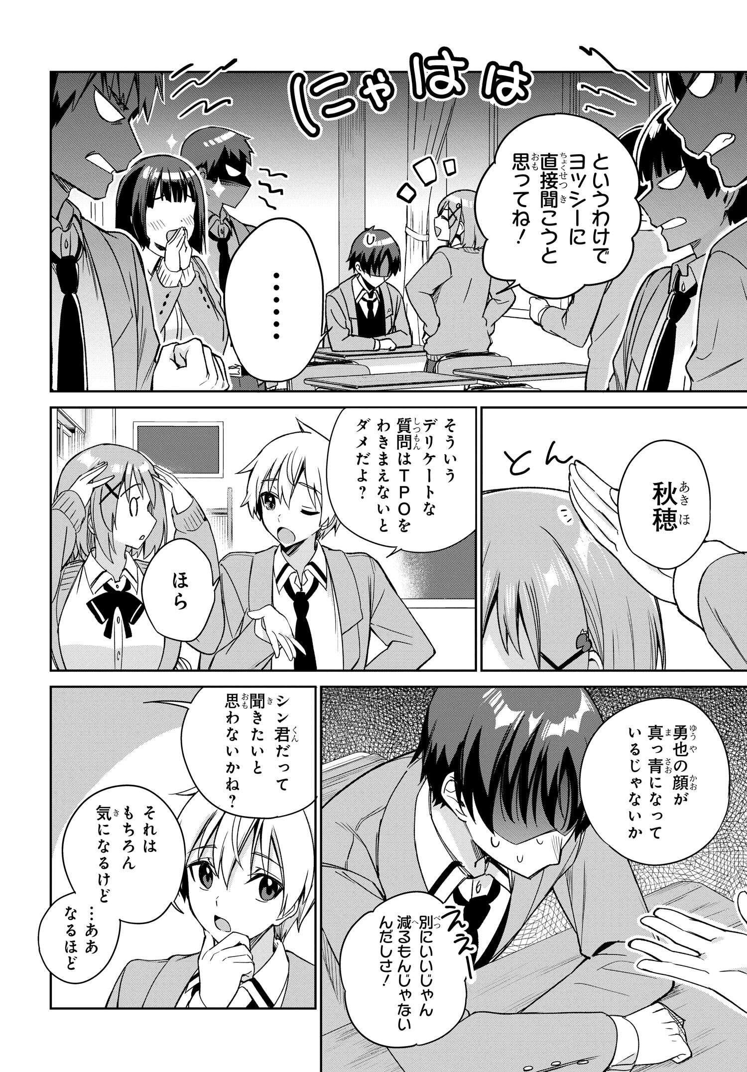 両親の借金を肩代わりしてもらう条件は日本一可愛い女子高生と一緒に暮らすことでした Chap 13 - Next Chap 14