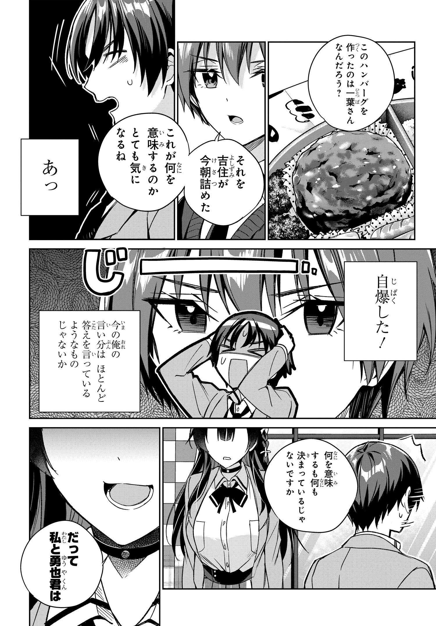 両親の借金を肩代わりしてもらう条件は日本一可愛い女子高生と一緒に暮らすことでした Chap 13 - Next Chap 14
