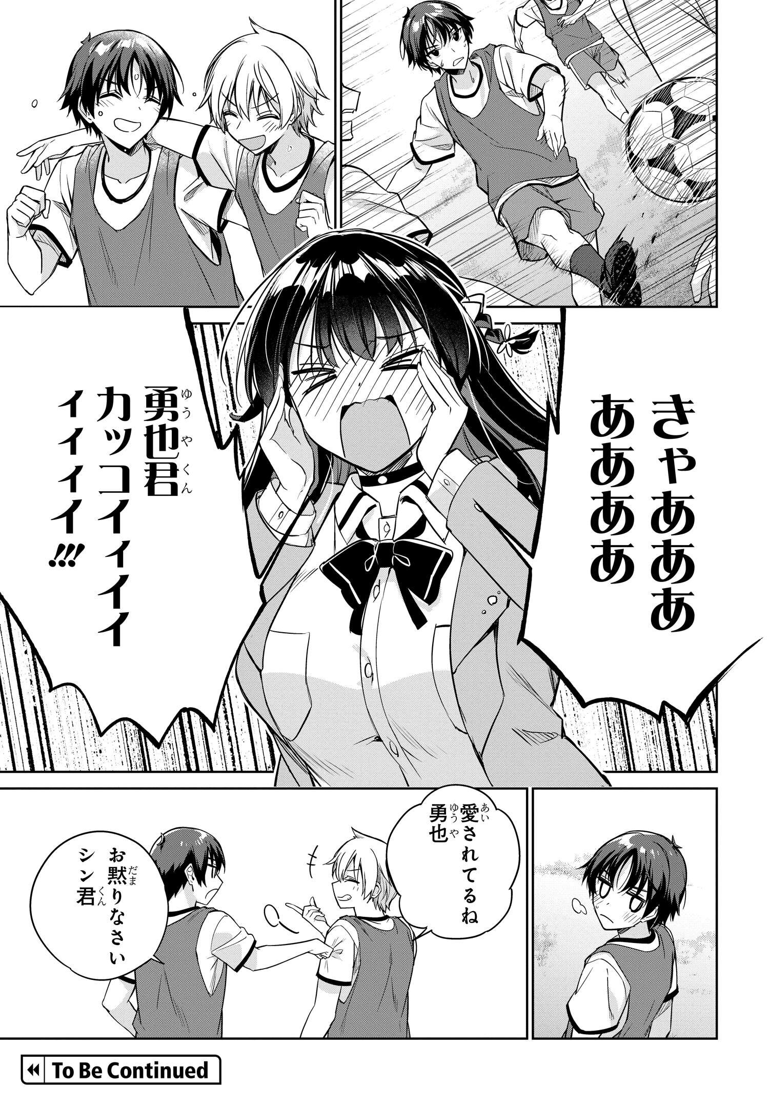 両親の借金を肩代わりしてもらう条件は日本一可愛い女子高生と一緒に暮らすことでした Chap 13 - Next Chap 14