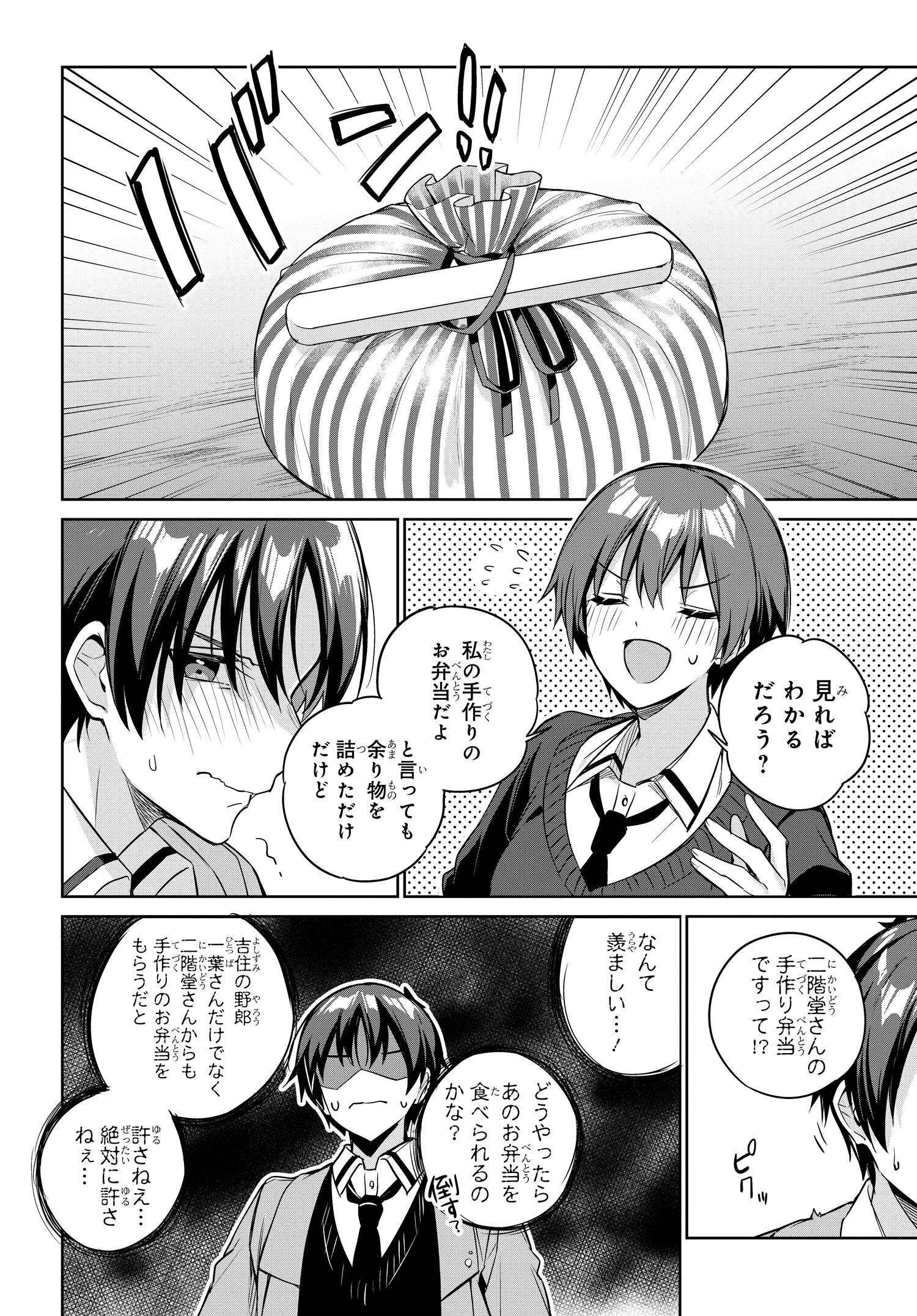 両親の借金を肩代わりしてもらう条件は日本一可愛い女子高生と一緒に暮らすことでした Chap 14 - Next Chap 15