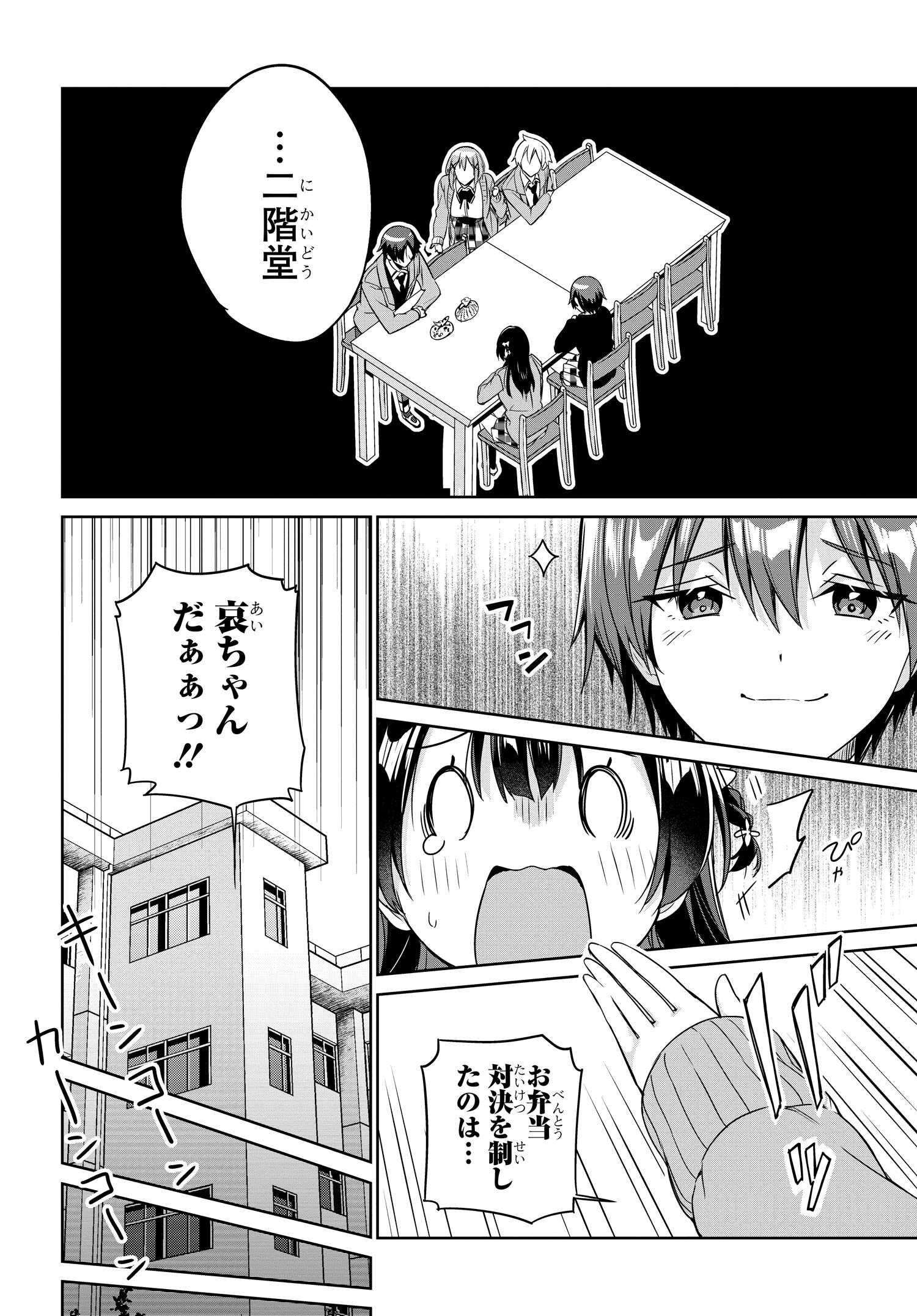 両親の借金を肩代わりしてもらう条件は日本一可愛い女子高生と一緒に暮らすことでした Chap 14 - Next Chap 15