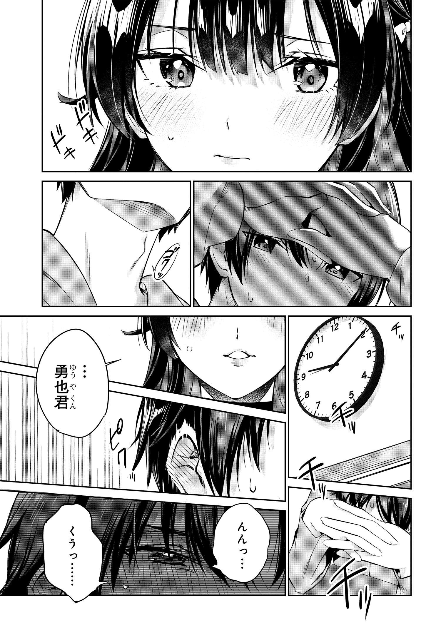 両親の借金を肩代わりしてもらう条件は日本一可愛い女子高生と一緒に暮らすことでした Chap 14 - Next Chap 15