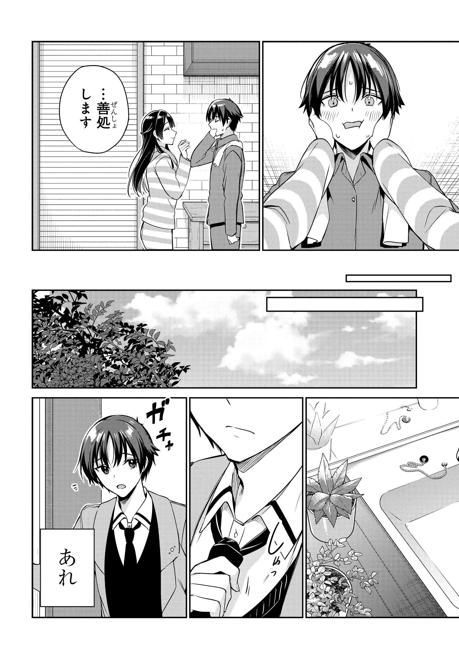 両親の借金を肩代わりしてもらう条件は日本一可愛い女子高生と一緒に暮らすことでした Chap 15 - Next Chap 16