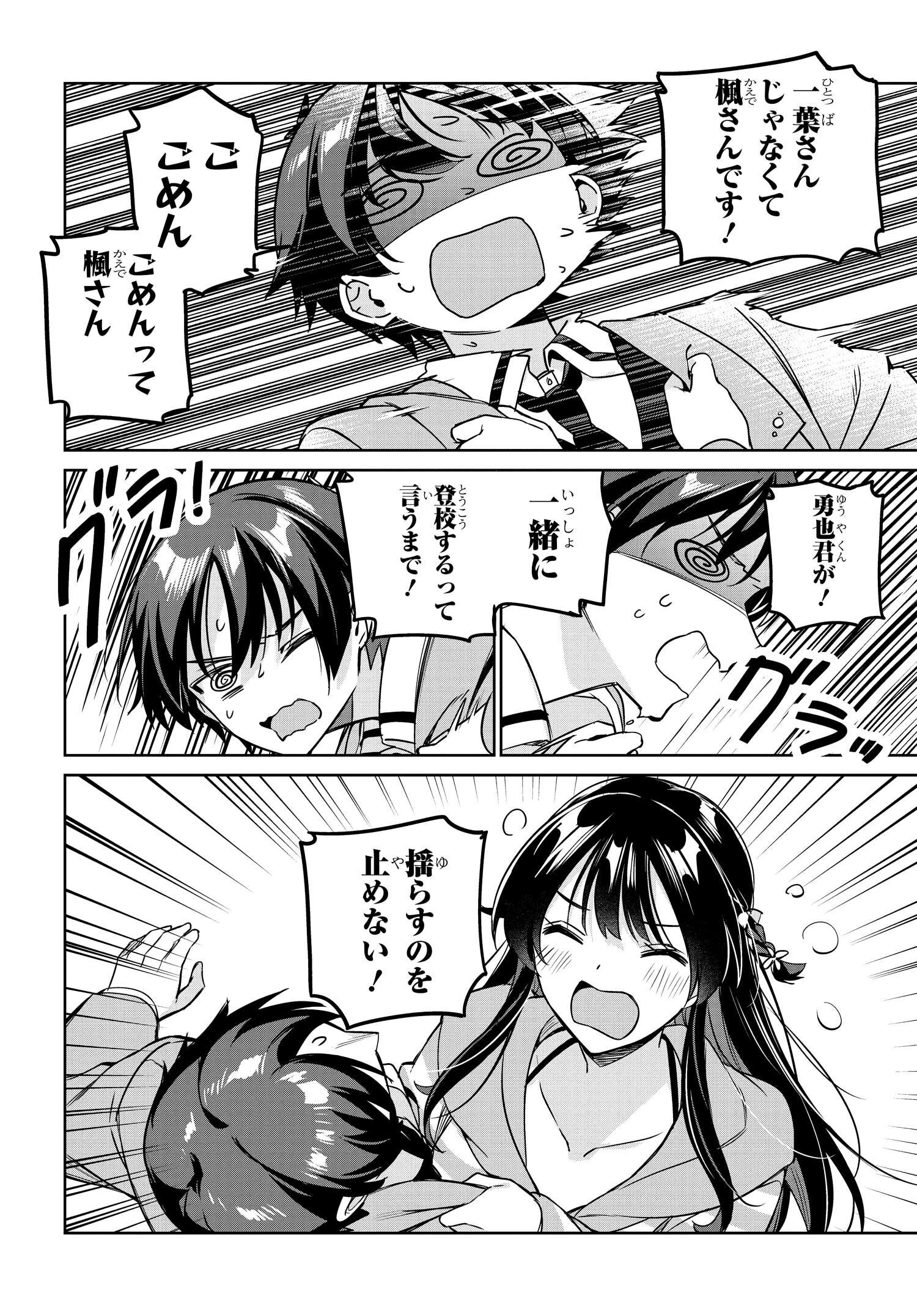 両親の借金を肩代わりしてもらう条件は日本一可愛い女子高生と一緒に暮らすことでした Chap 15 - Next Chap 16