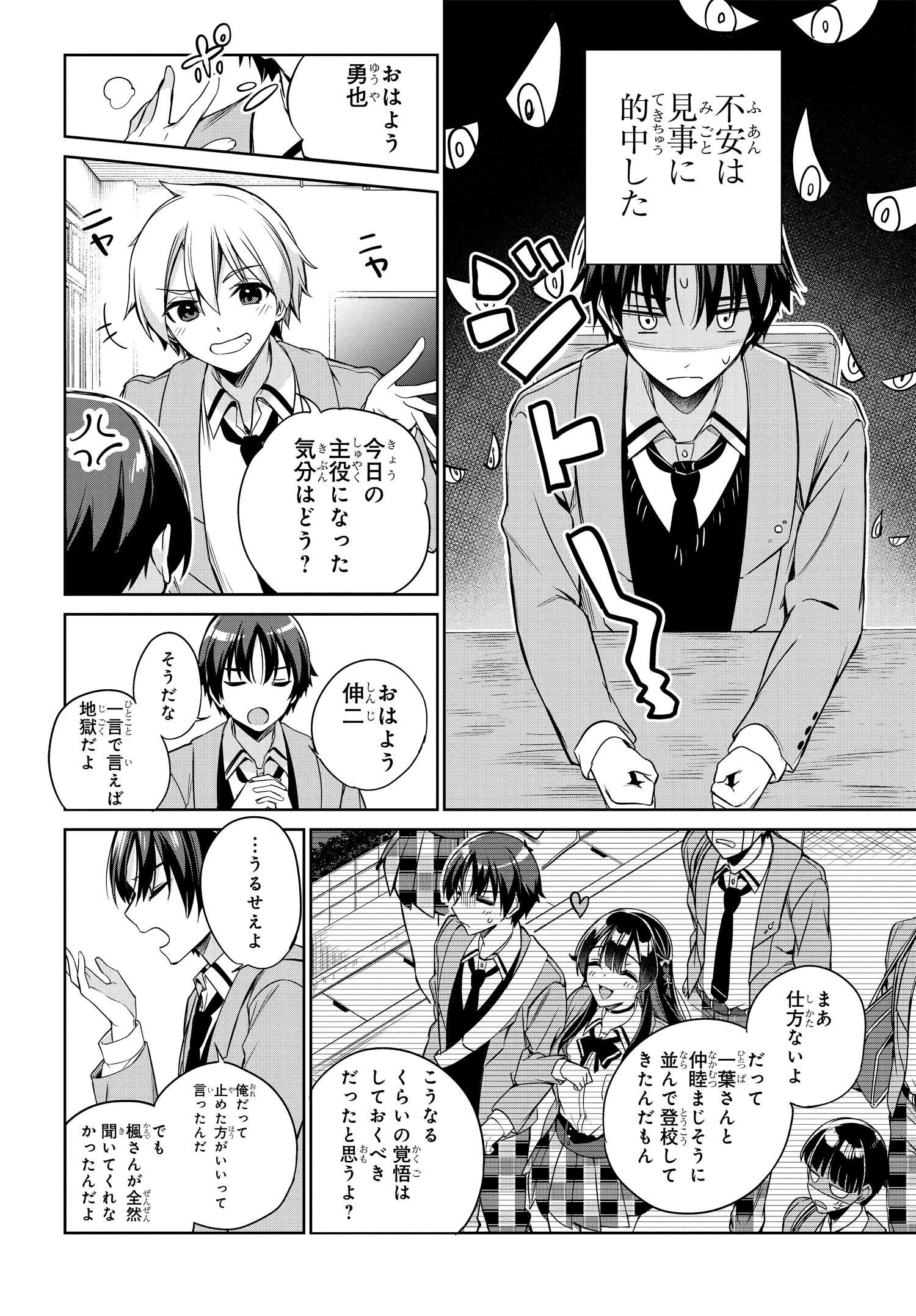 両親の借金を肩代わりしてもらう条件は日本一可愛い女子高生と一緒に暮らすことでした Chap 15 - Next Chap 16