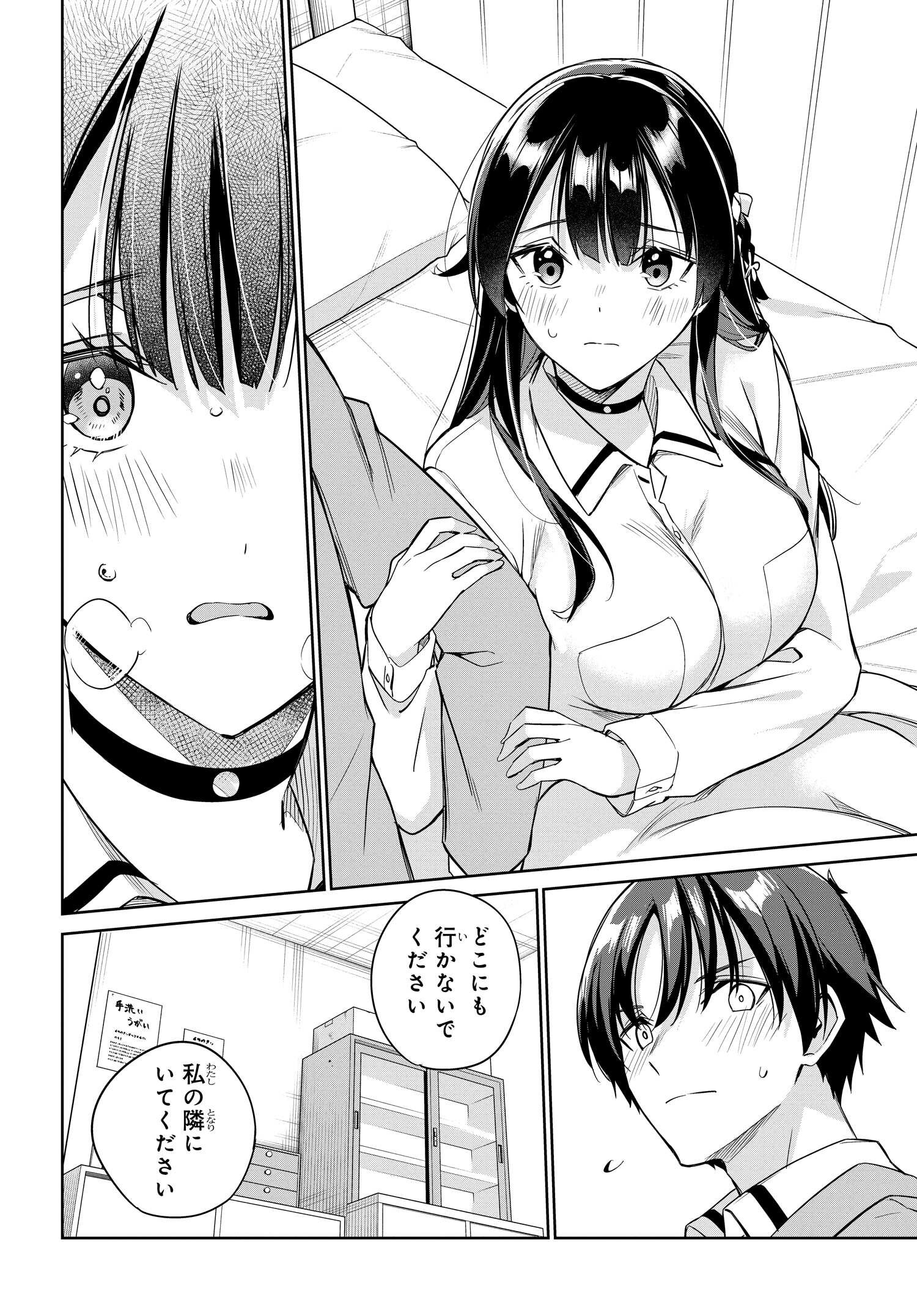 両親の借金を肩代わりしてもらう条件は日本一可愛い女子高生と一緒に暮らすことでした Chap 16 - Next Chap 17