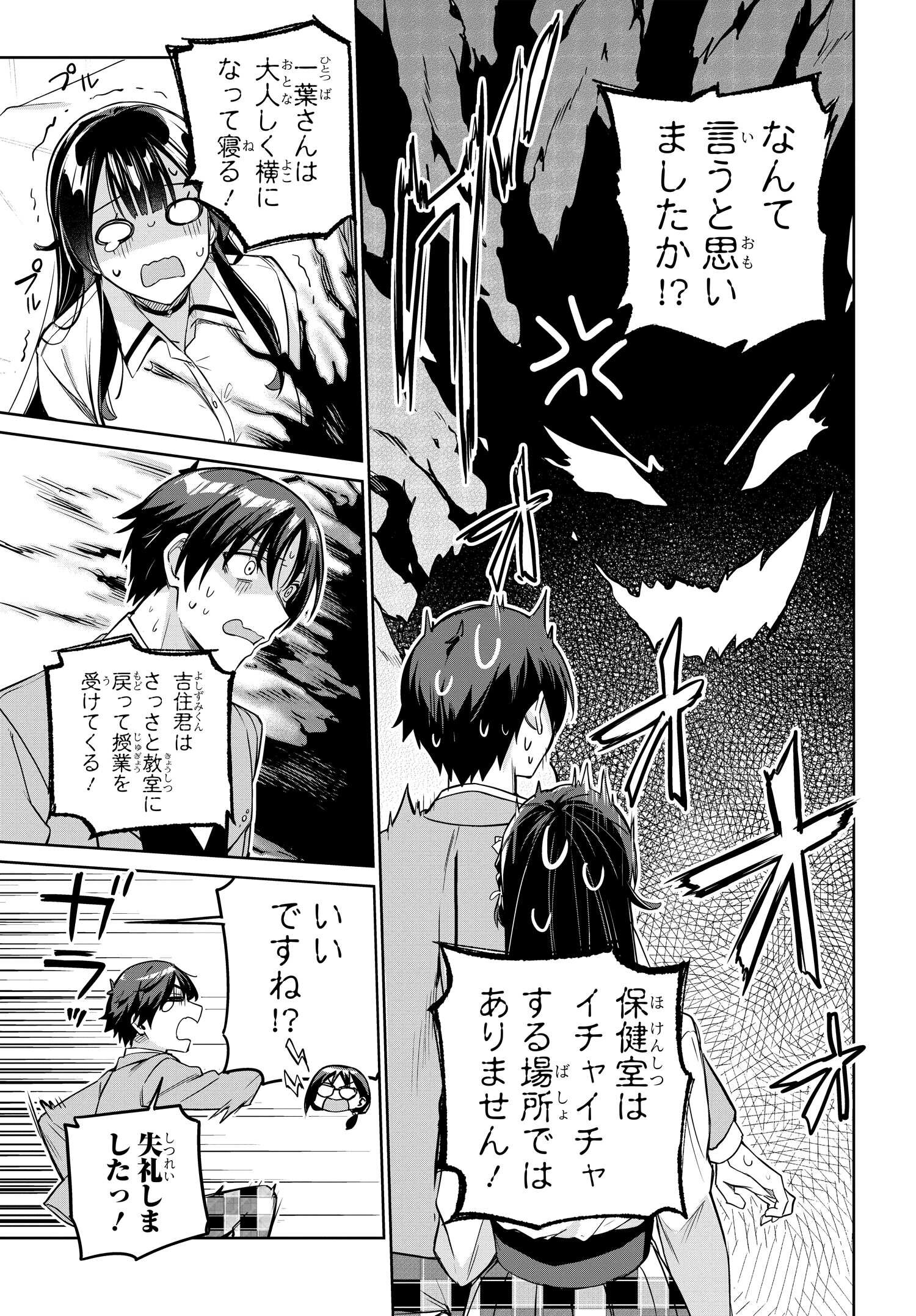 両親の借金を肩代わりしてもらう条件は日本一可愛い女子高生と一緒に暮らすことでした Chap 16 - Next Chap 17