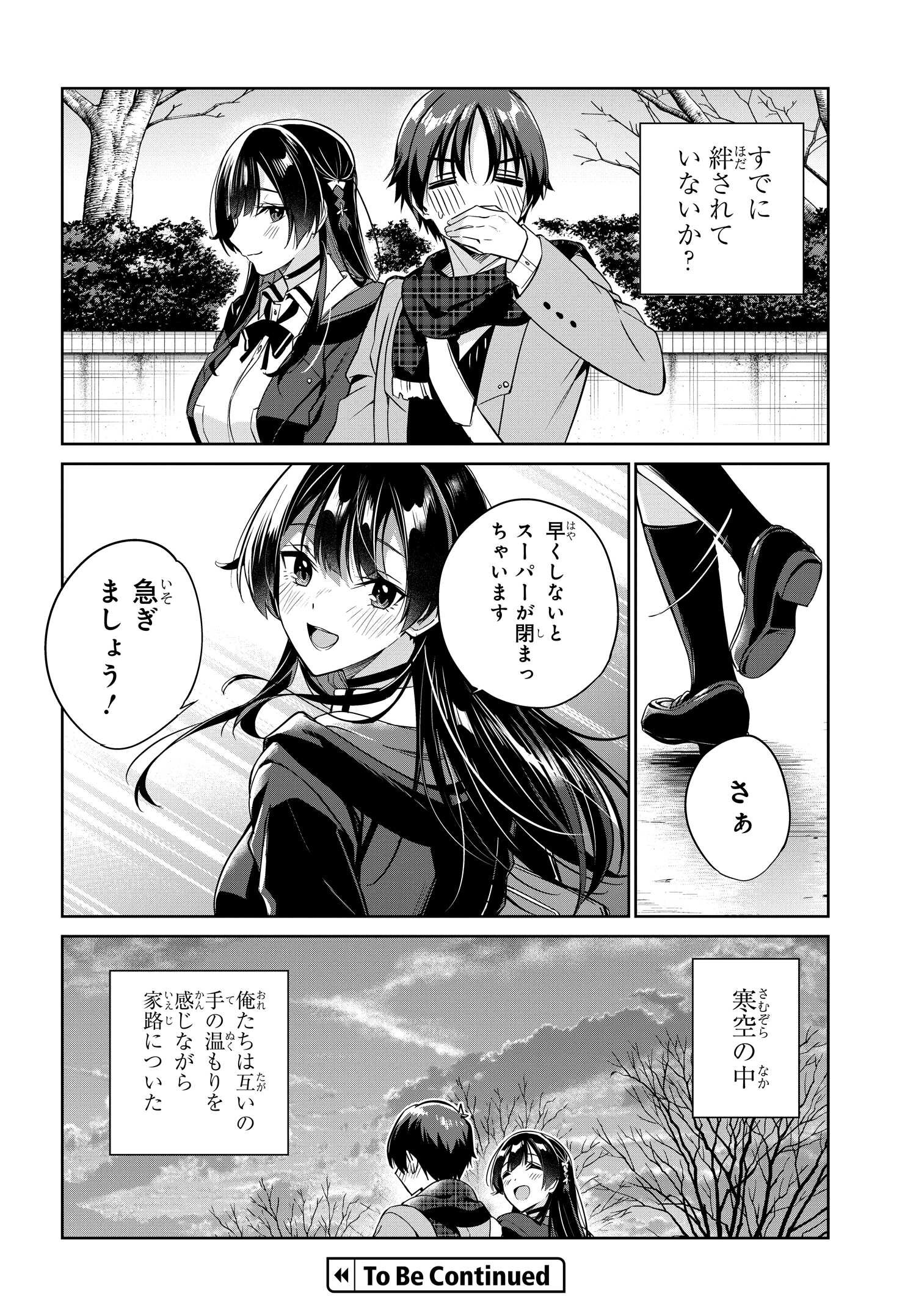 両親の借金を肩代わりしてもらう条件は日本一可愛い女子高生と一緒に暮らすことでした Chap 16 - Next Chap 17