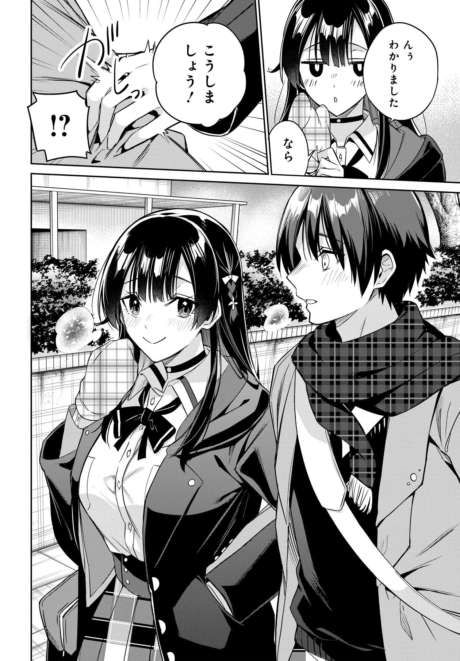 両親の借金を肩代わりしてもらう条件は日本一可愛い女子高生と一緒に暮らすことでした Chap 16 - Next Chap 17