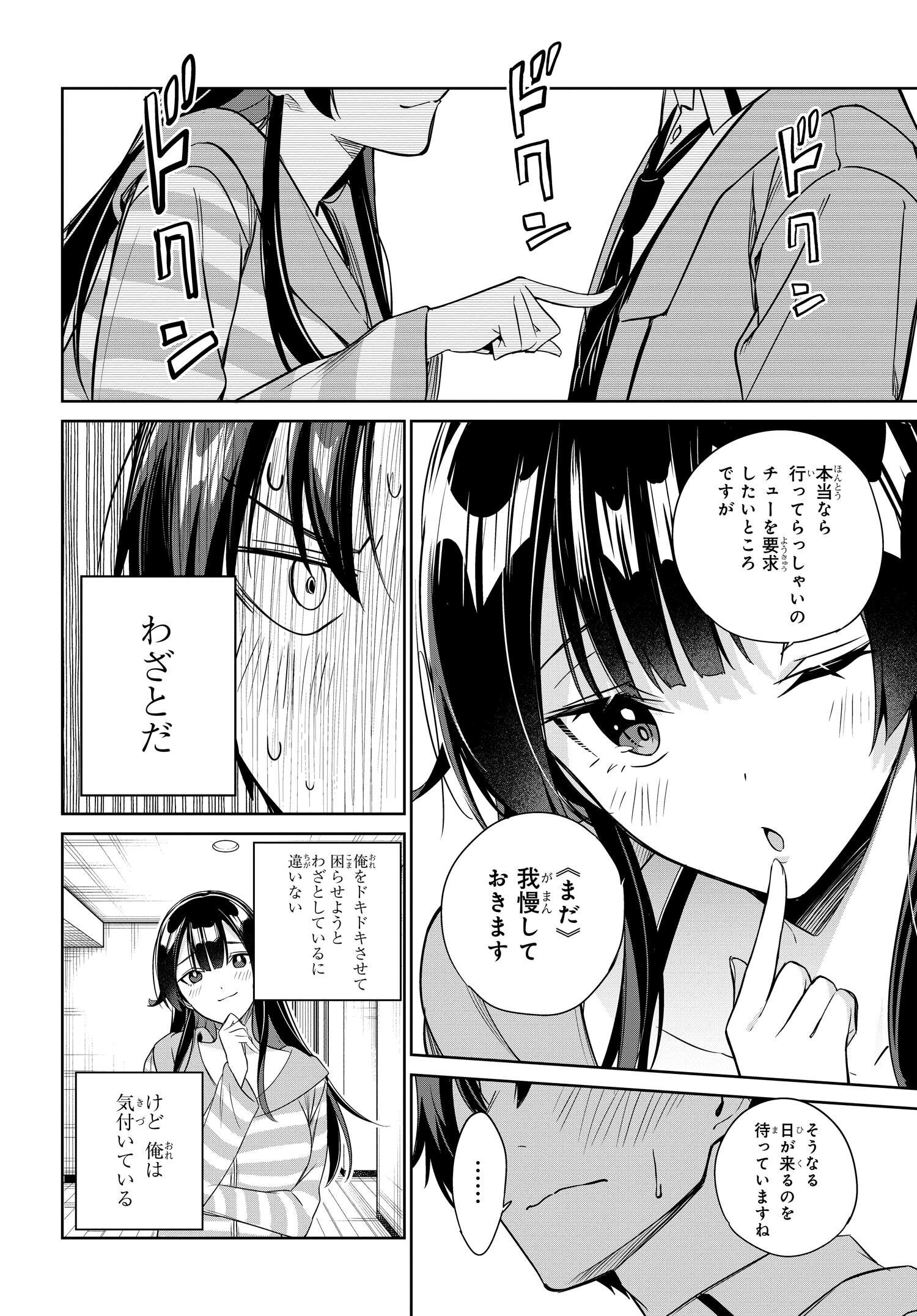 両親の借金を肩代わりしてもらう条件は日本一可愛い女子高生と一緒に暮らすことでした Chap 17 - Next Chap 18