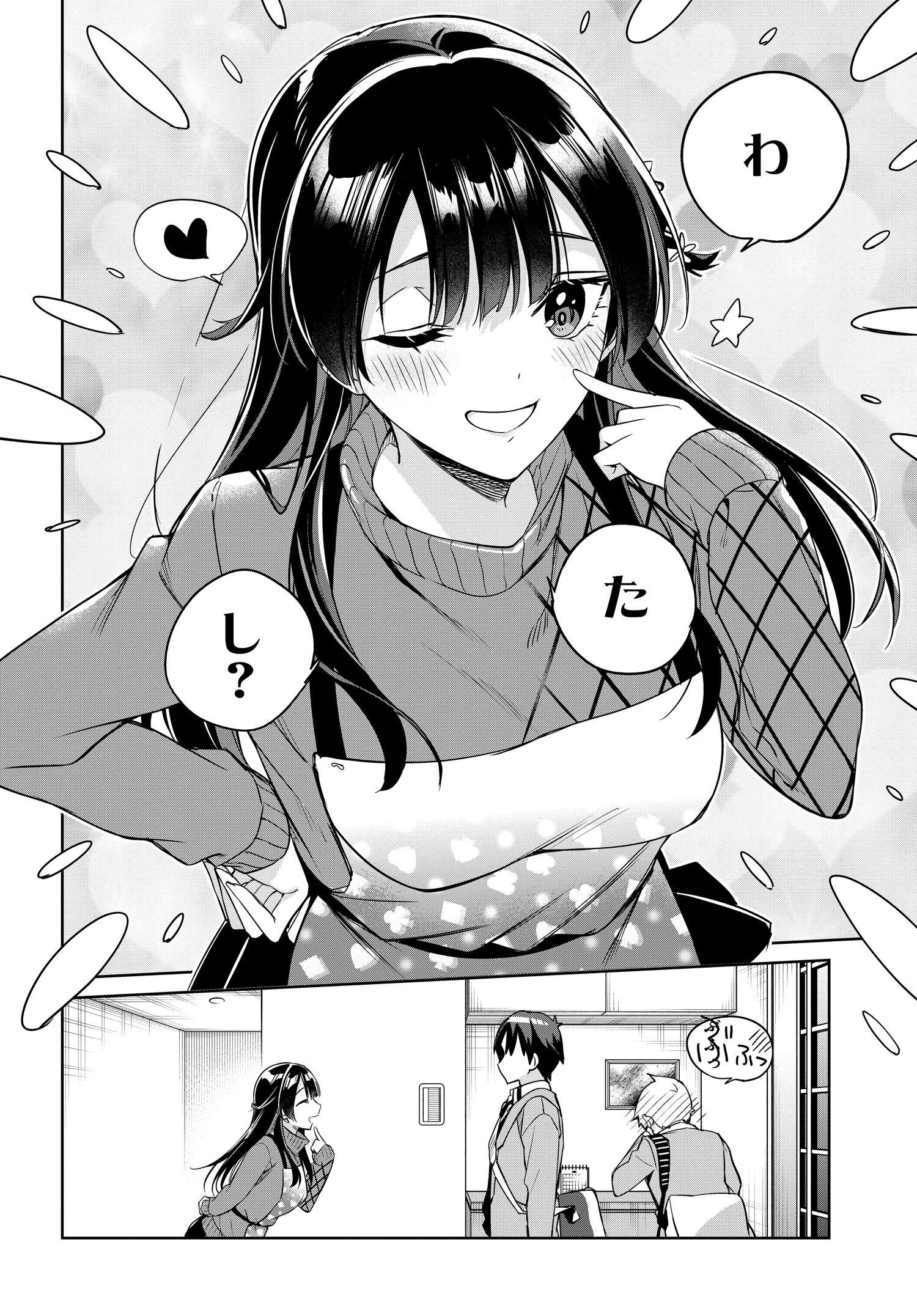 両親の借金を肩代わりしてもらう条件は日本一可愛い女子高生と一緒に暮らすことでした Chap 17 - Next Chap 18