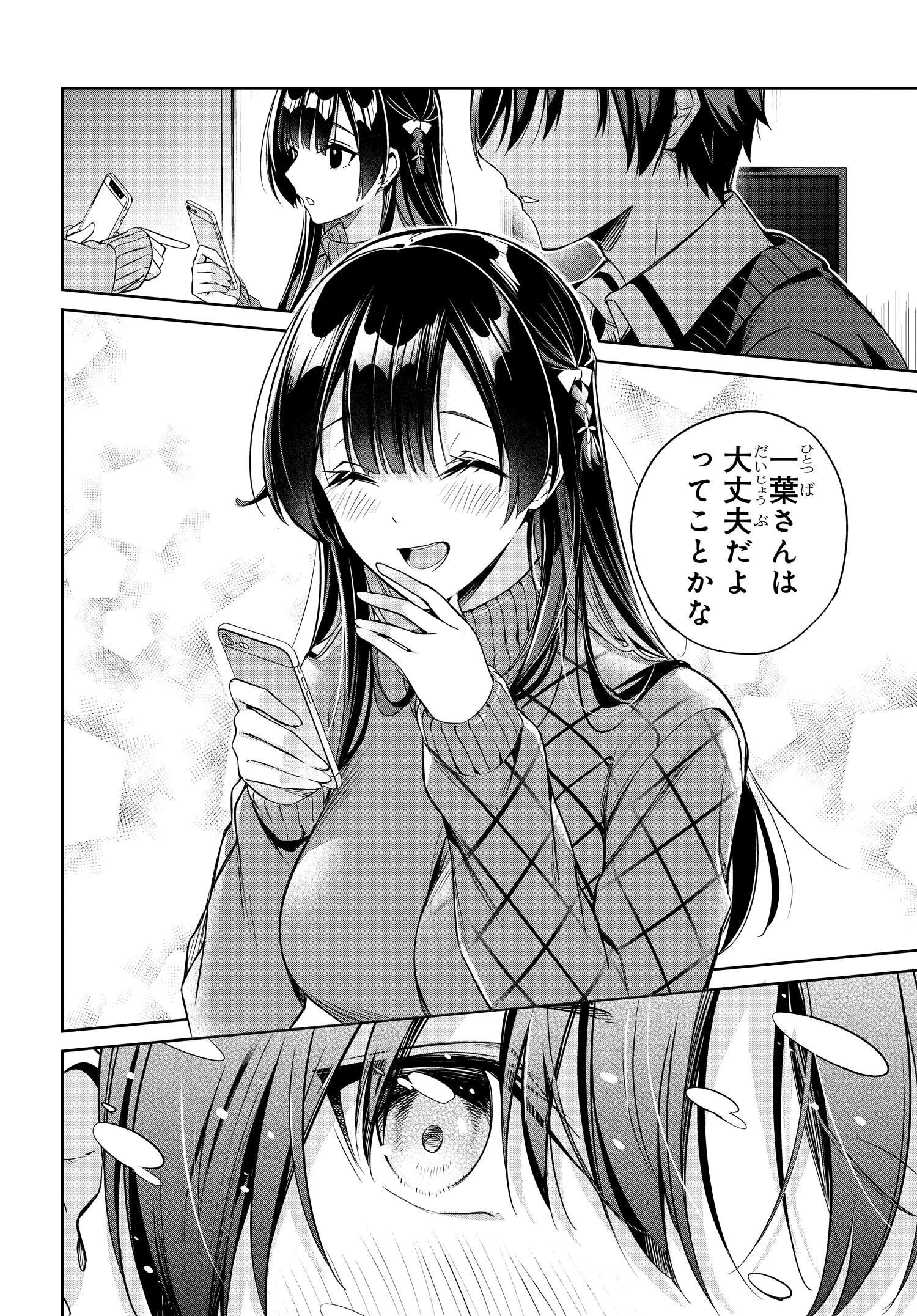 両親の借金を肩代わりしてもらう条件は日本一可愛い女子高生と一緒に暮らすことでした Chap 18 - Next Chap 19