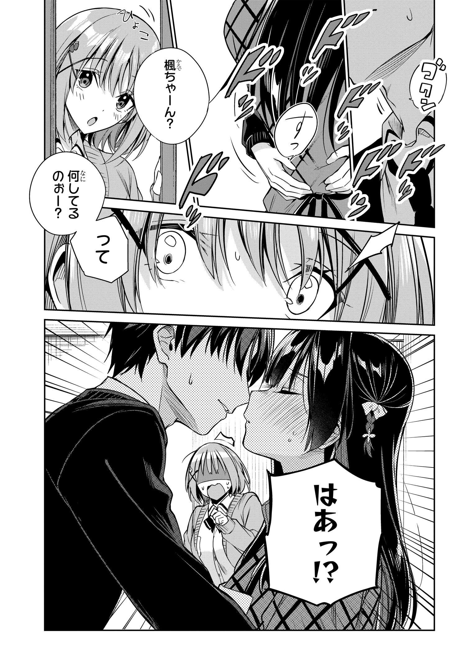 両親の借金を肩代わりしてもらう条件は日本一可愛い女子高生と一緒に暮らすことでした Chap 18 - Next Chap 19