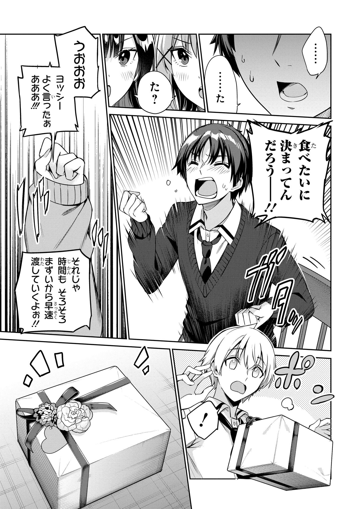 両親の借金を肩代わりしてもらう条件は日本一可愛い女子高生と一緒に暮らすことでした Chap 19 - Next Chap 20