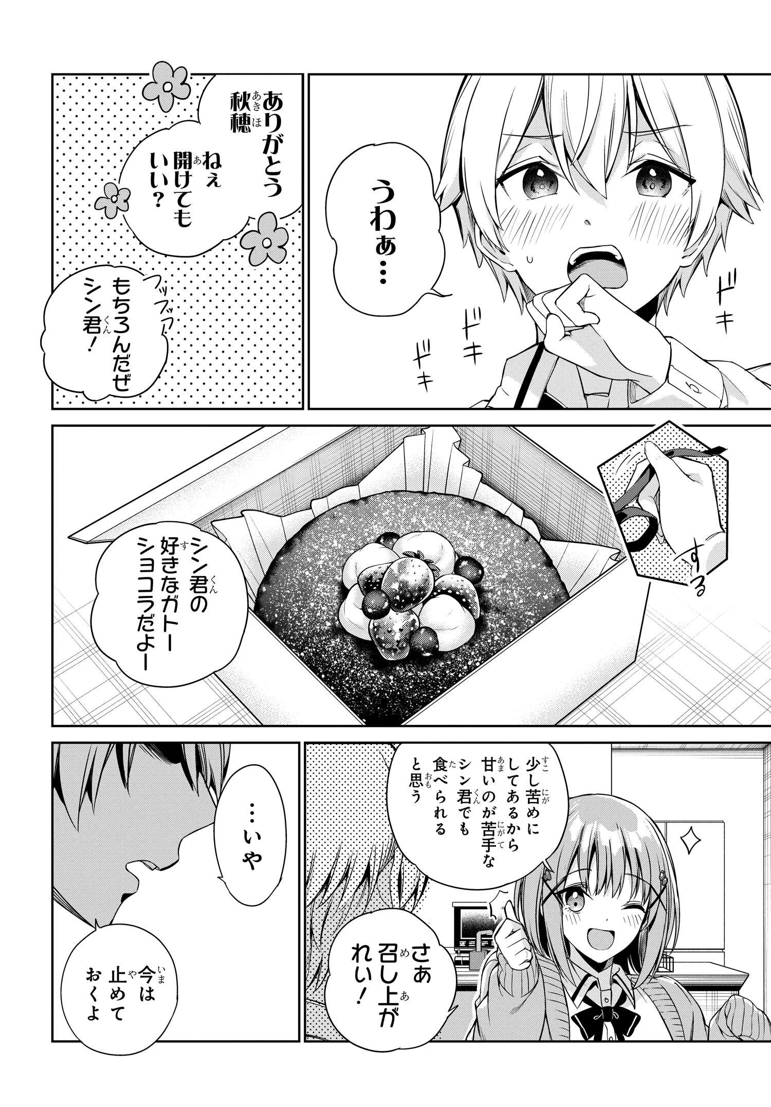 両親の借金を肩代わりしてもらう条件は日本一可愛い女子高生と一緒に暮らすことでした Chap 19 - Next Chap 20