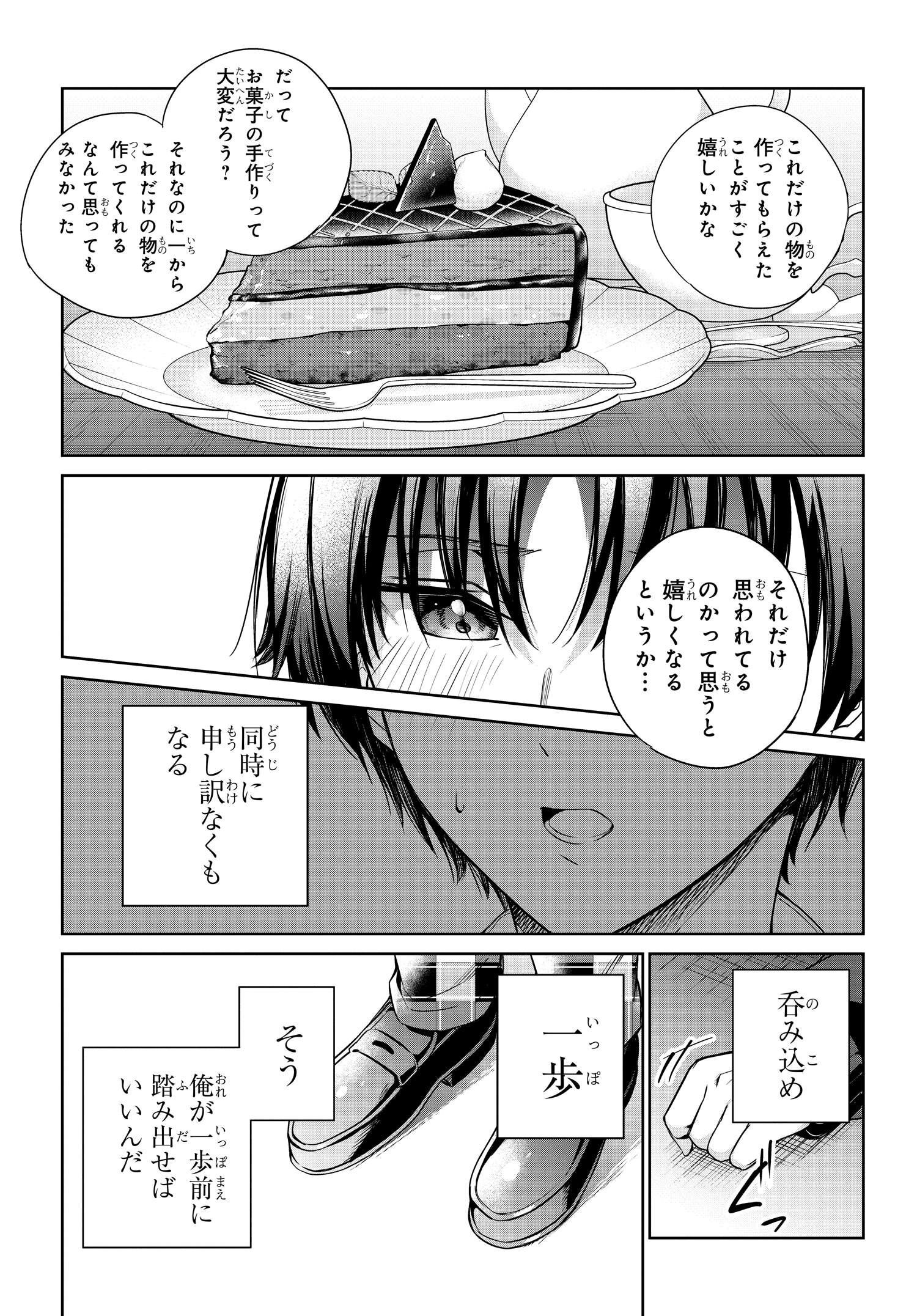 両親の借金を肩代わりしてもらう条件は日本一可愛い女子高生と一緒に暮らすことでした Chap 19 - Next Chap 20