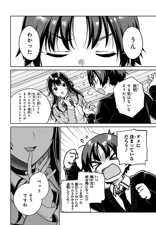 両親の借金を肩代わりしてもらう条件は日本一可愛い女子高生と一緒に暮らすことでした Chap 2 - Next Chap 3
