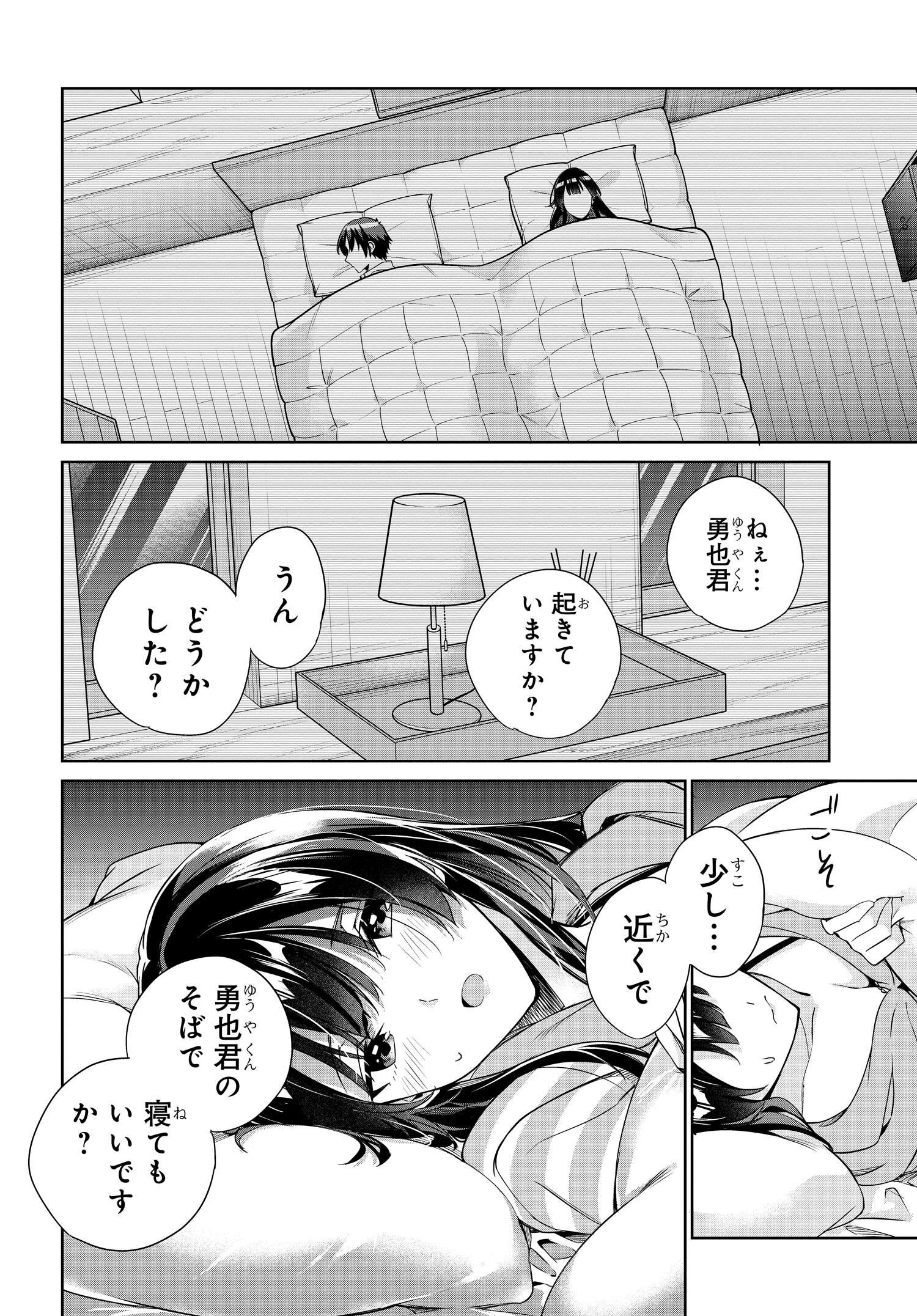 両親の借金を肩代わりしてもらう条件は日本一可愛い女子高生と一緒に暮らすことでした Chap 20 - Next Chap 21