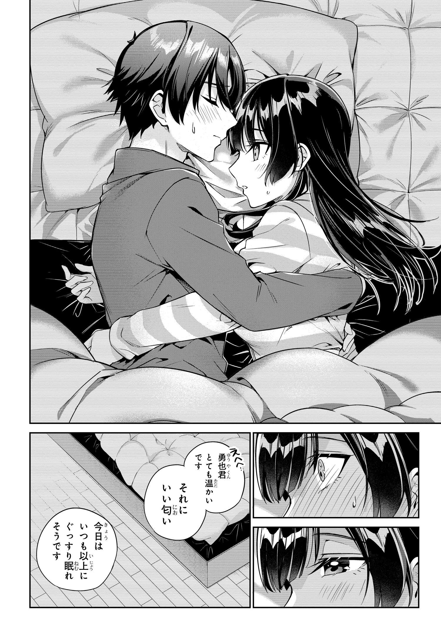 両親の借金を肩代わりしてもらう条件は日本一可愛い女子高生と一緒に暮らすことでした Chap 20 - Next Chap 21