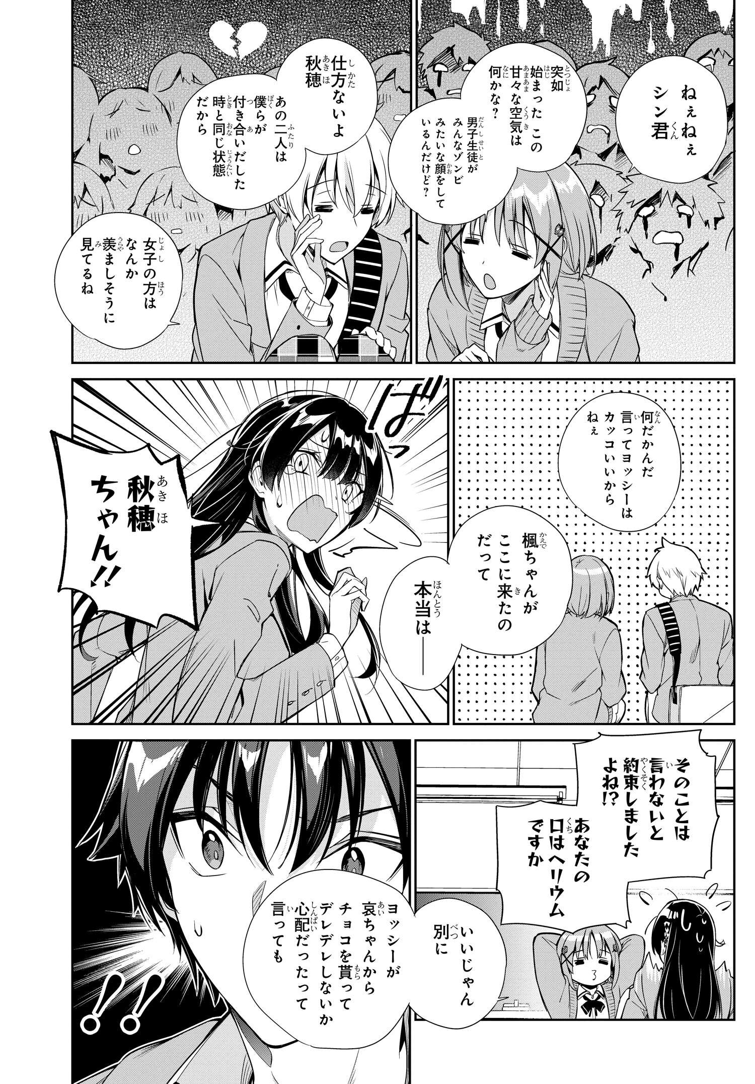 両親の借金を肩代わりしてもらう条件は日本一可愛い女子高生と一緒に暮らすことでした Chap 21 - Next Chap 22