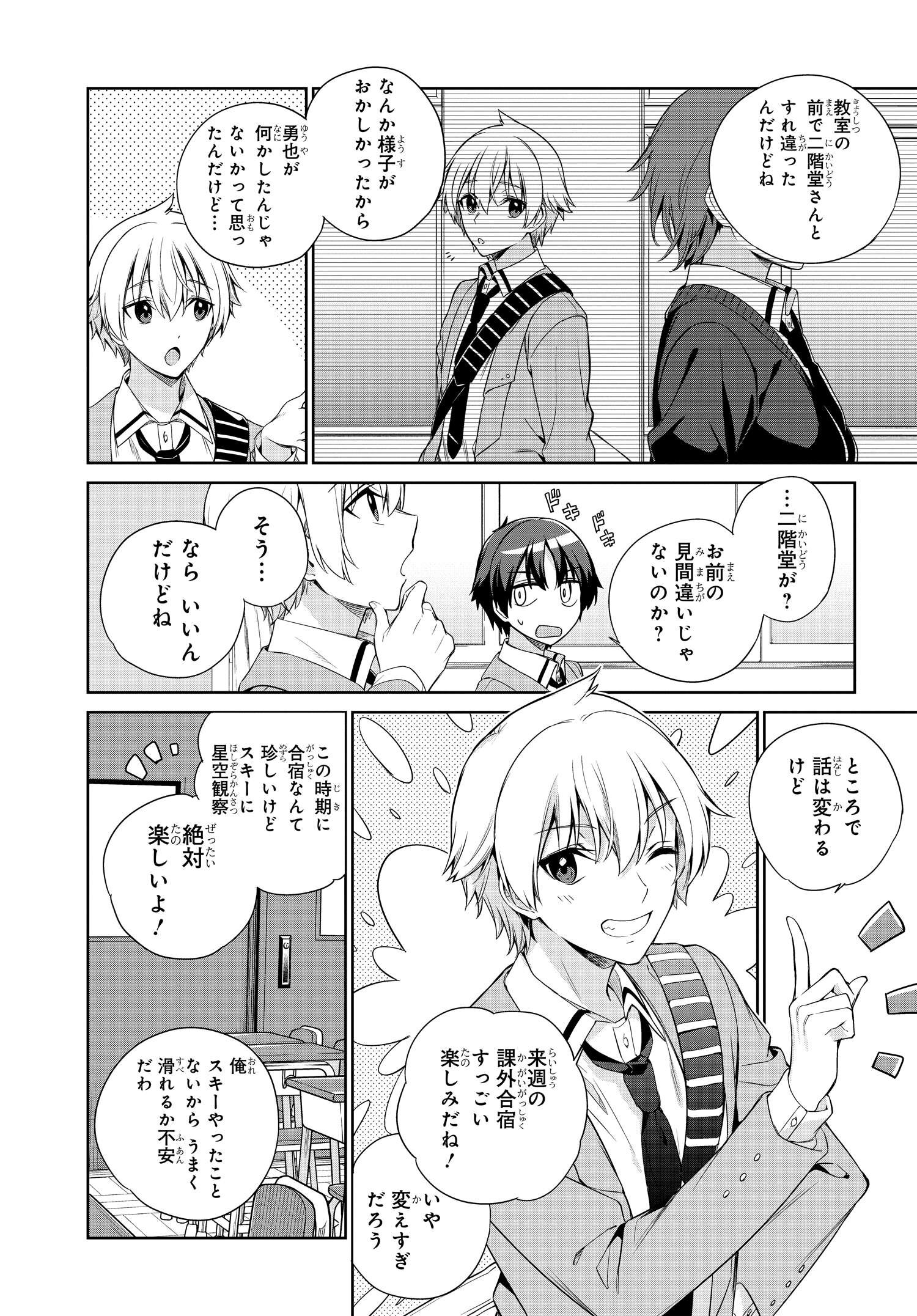 両親の借金を肩代わりしてもらう条件は日本一可愛い女子高生と一緒に暮らすことでした Chap 21 - Next Chap 22