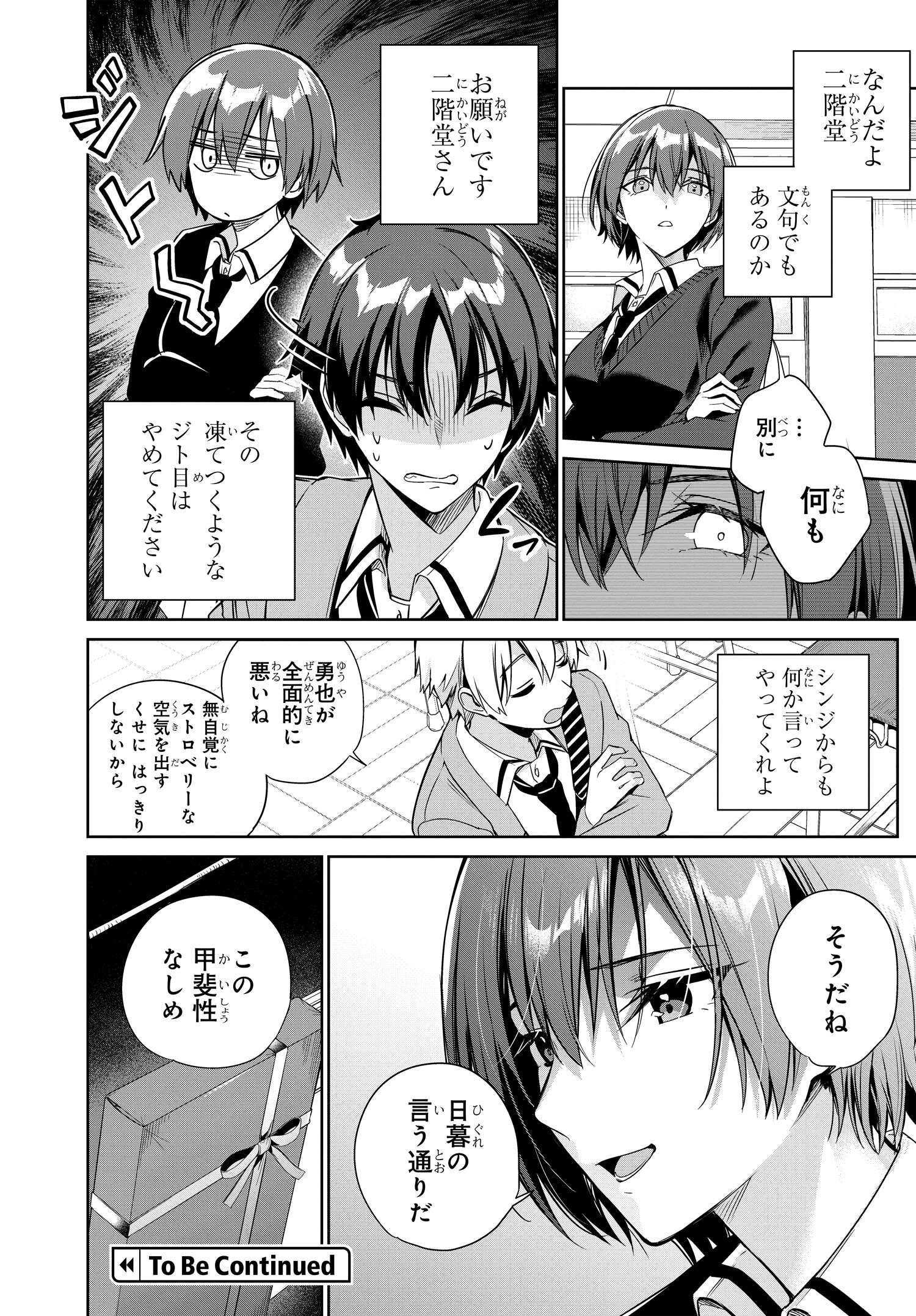 両親の借金を肩代わりしてもらう条件は日本一可愛い女子高生と一緒に暮らすことでした Chap 21 - Next Chap 22