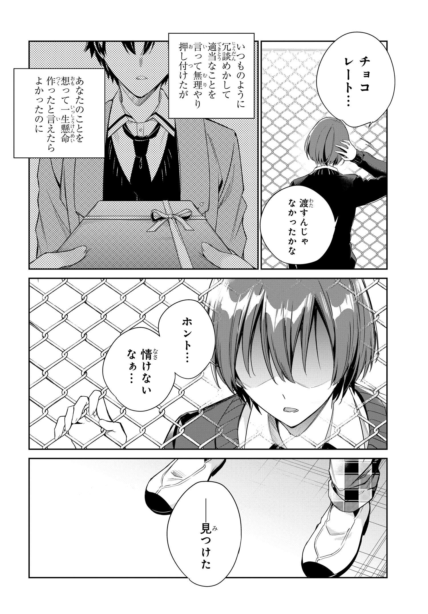 両親の借金を肩代わりしてもらう条件は日本一可愛い女子高生と一緒に暮らすことでした Chap 22 - Next Chap 23