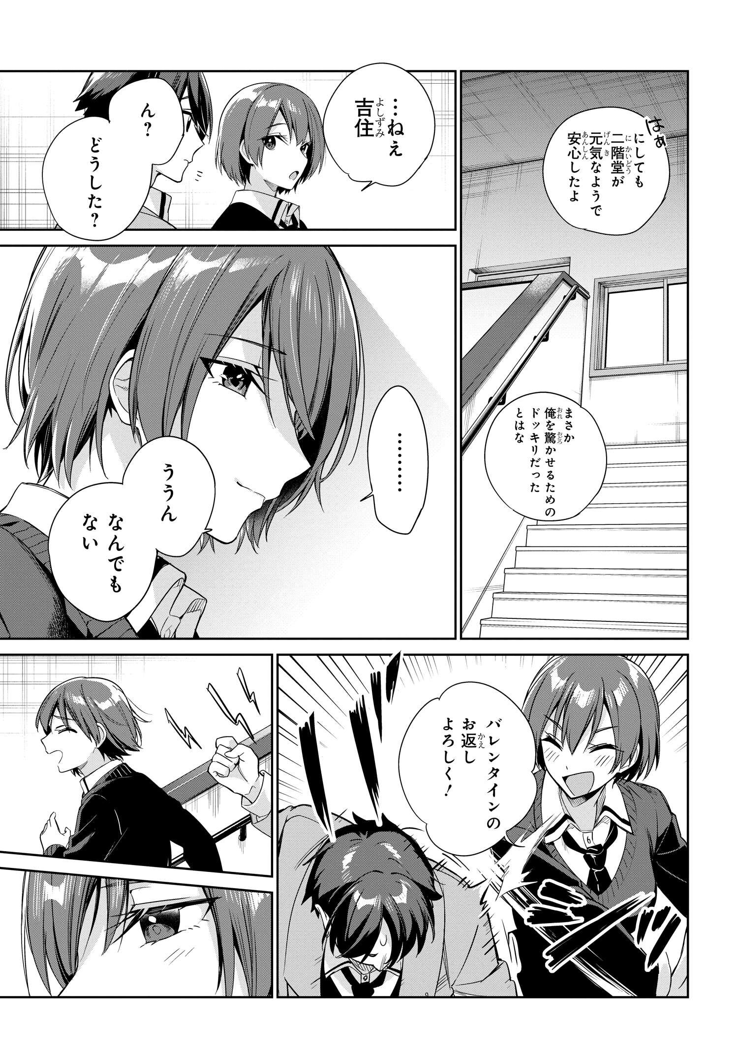 両親の借金を肩代わりしてもらう条件は日本一可愛い女子高生と一緒に暮らすことでした Chap 22 - Next Chap 23