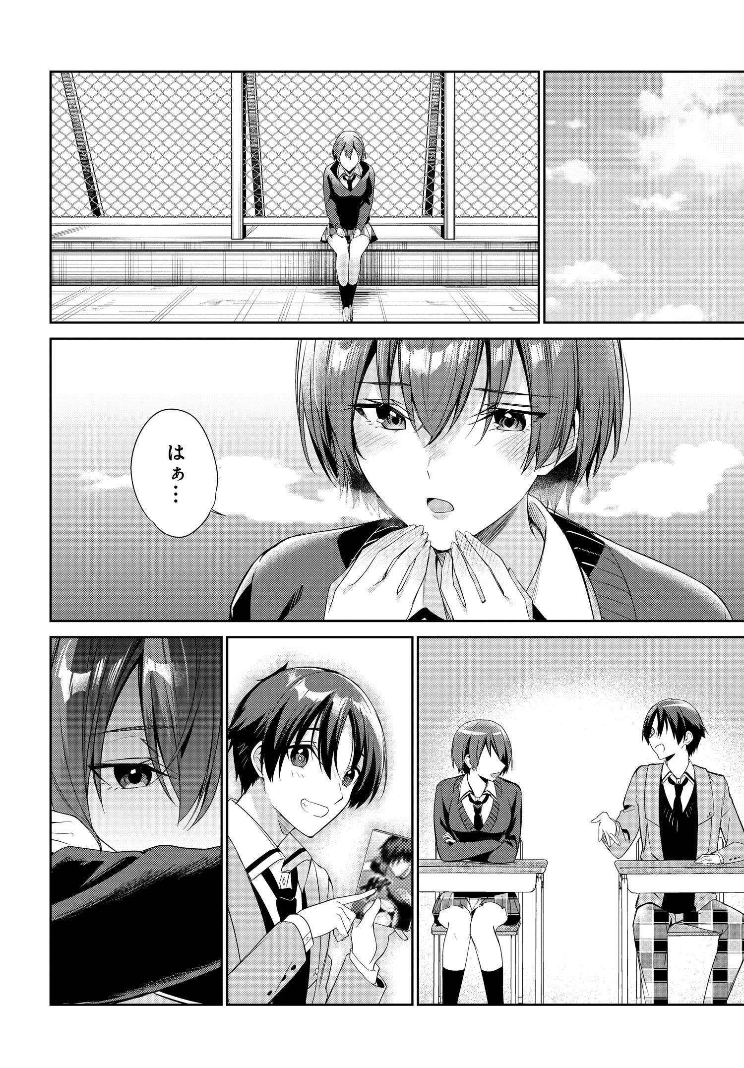 両親の借金を肩代わりしてもらう条件は日本一可愛い女子高生と一緒に暮らすことでした Chap 22 - Next Chap 23