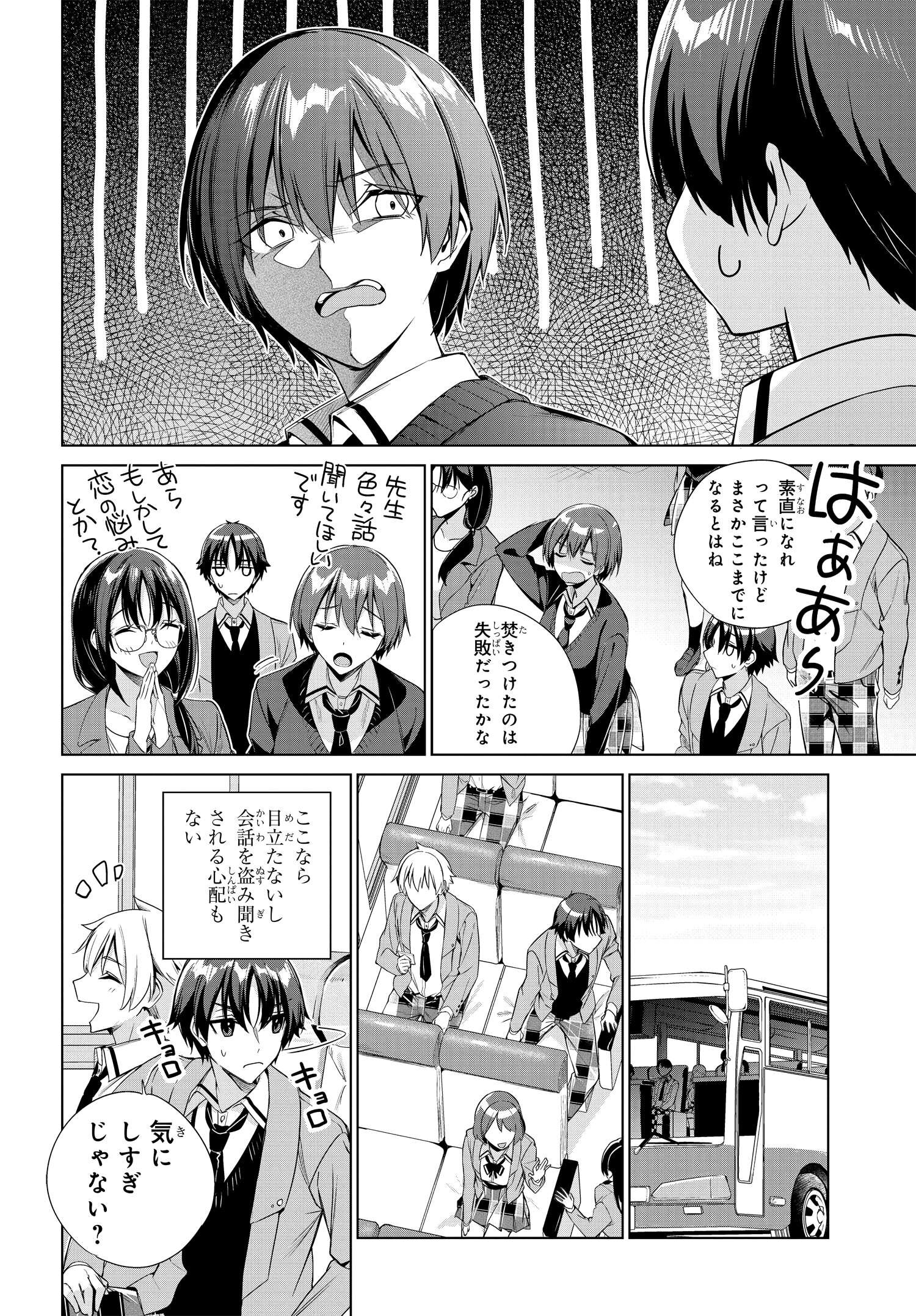 両親の借金を肩代わりしてもらう条件は日本一可愛い女子高生と一緒に暮らすことでした Chap 23 - Next Chap 24