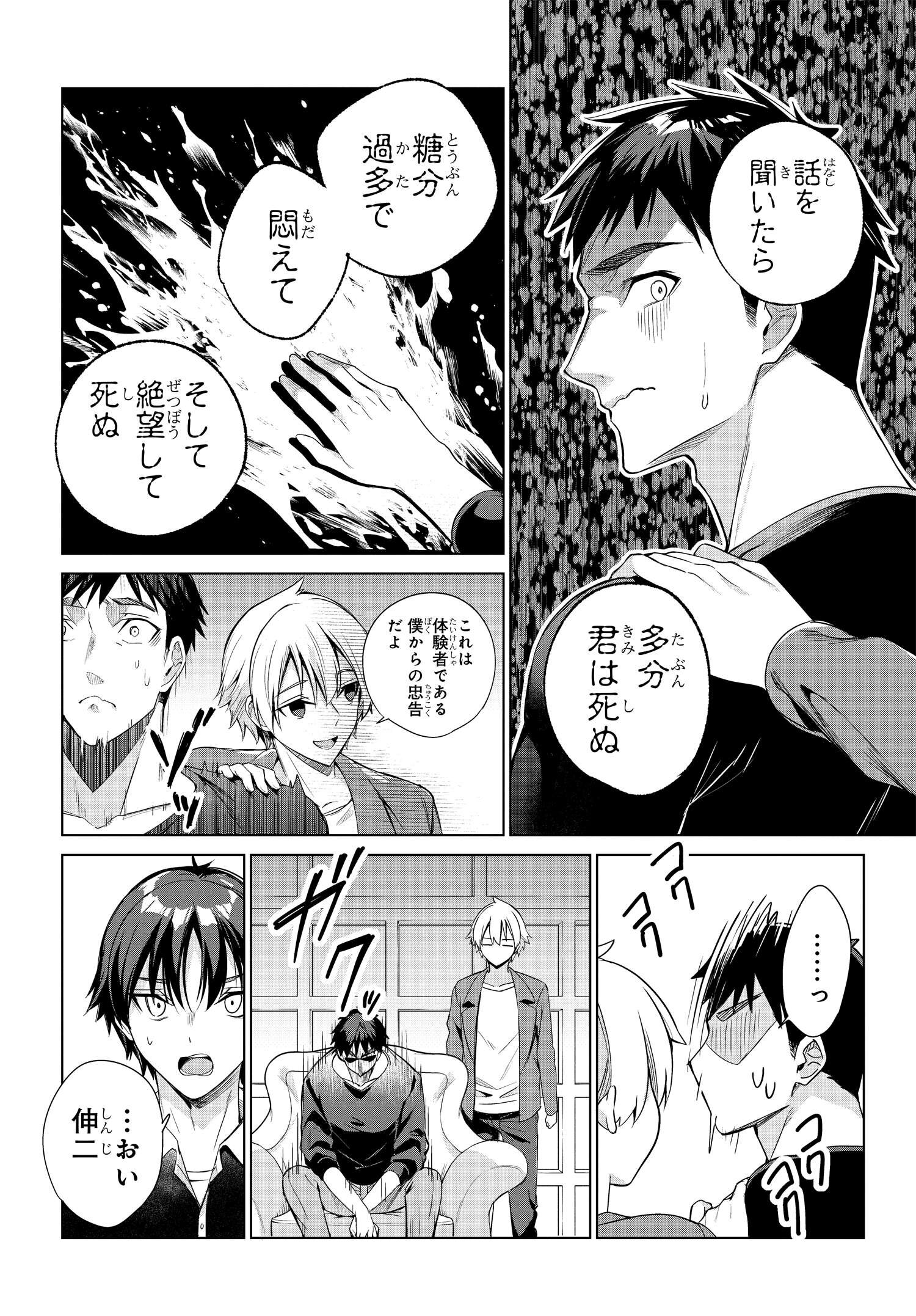 両親の借金を肩代わりしてもらう条件は日本一可愛い女子高生と一緒に暮らすことでした Chap 23 - Next Chap 24