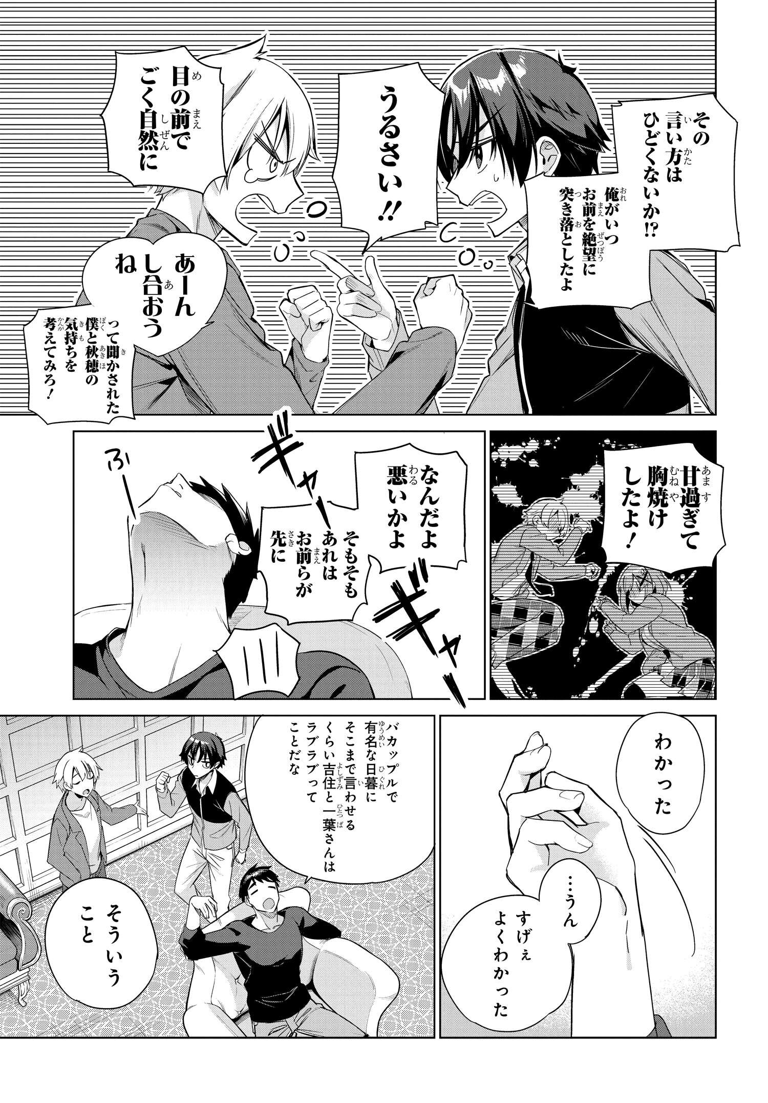 両親の借金を肩代わりしてもらう条件は日本一可愛い女子高生と一緒に暮らすことでした Chap 23 - Next Chap 24