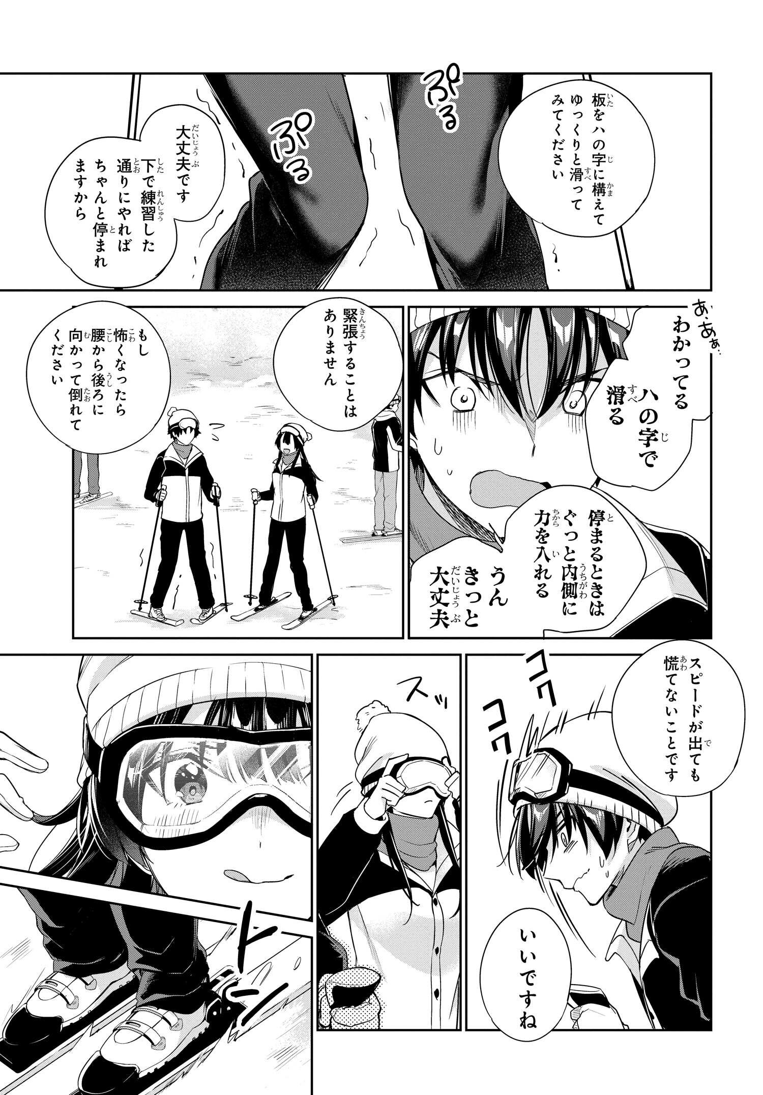 両親の借金を肩代わりしてもらう条件は日本一可愛い女子高生と一緒に暮らすことでした Chap 25 - Next Chap 26