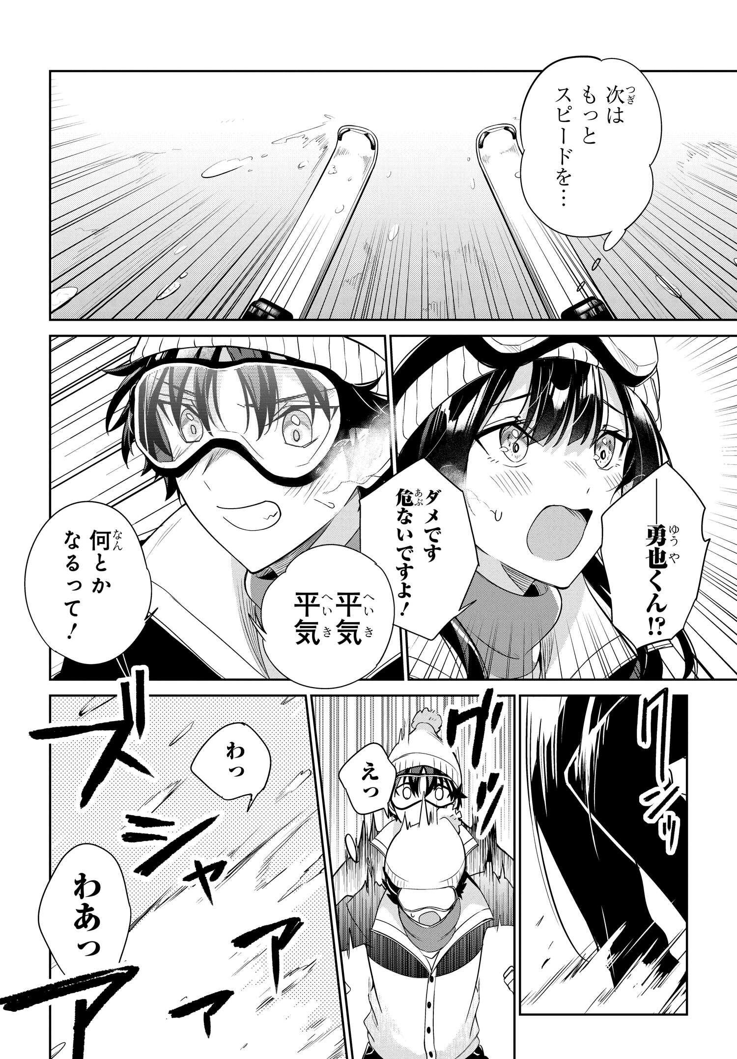 両親の借金を肩代わりしてもらう条件は日本一可愛い女子高生と一緒に暮らすことでした Chap 25 - Next Chap 26