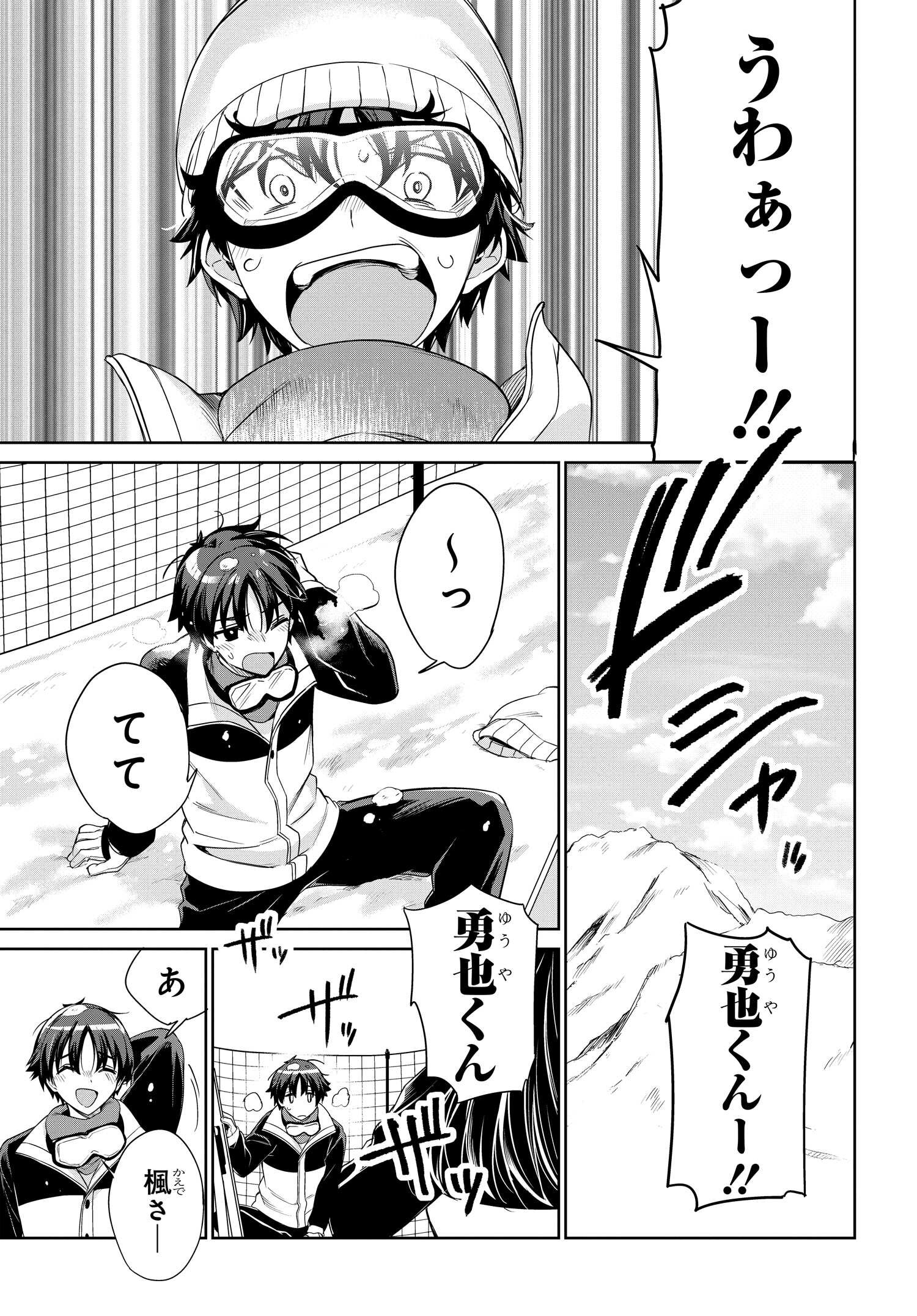 両親の借金を肩代わりしてもらう条件は日本一可愛い女子高生と一緒に暮らすことでした Chap 25 - Next Chap 26