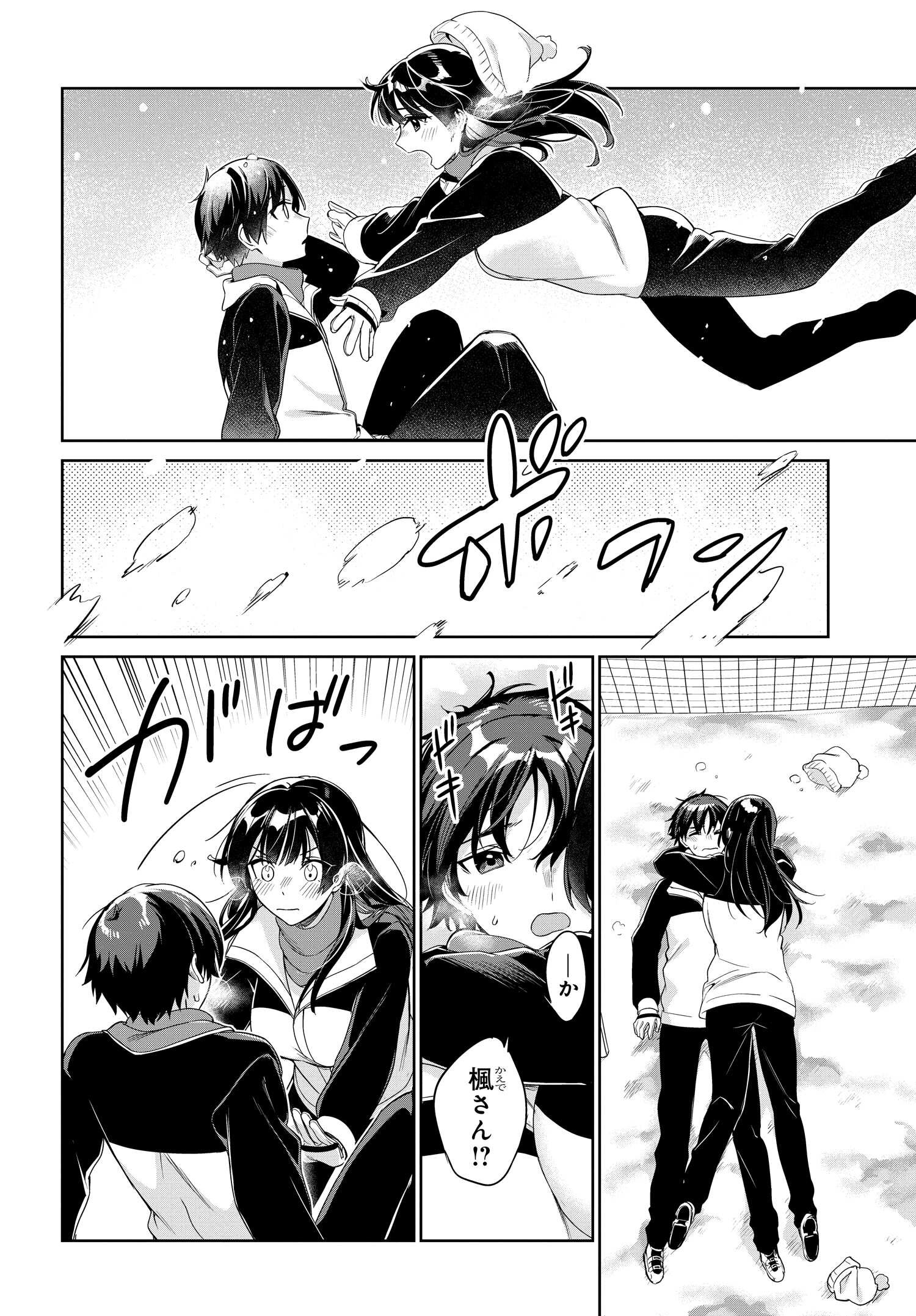 両親の借金を肩代わりしてもらう条件は日本一可愛い女子高生と一緒に暮らすことでした Chap 25 - Next Chap 26