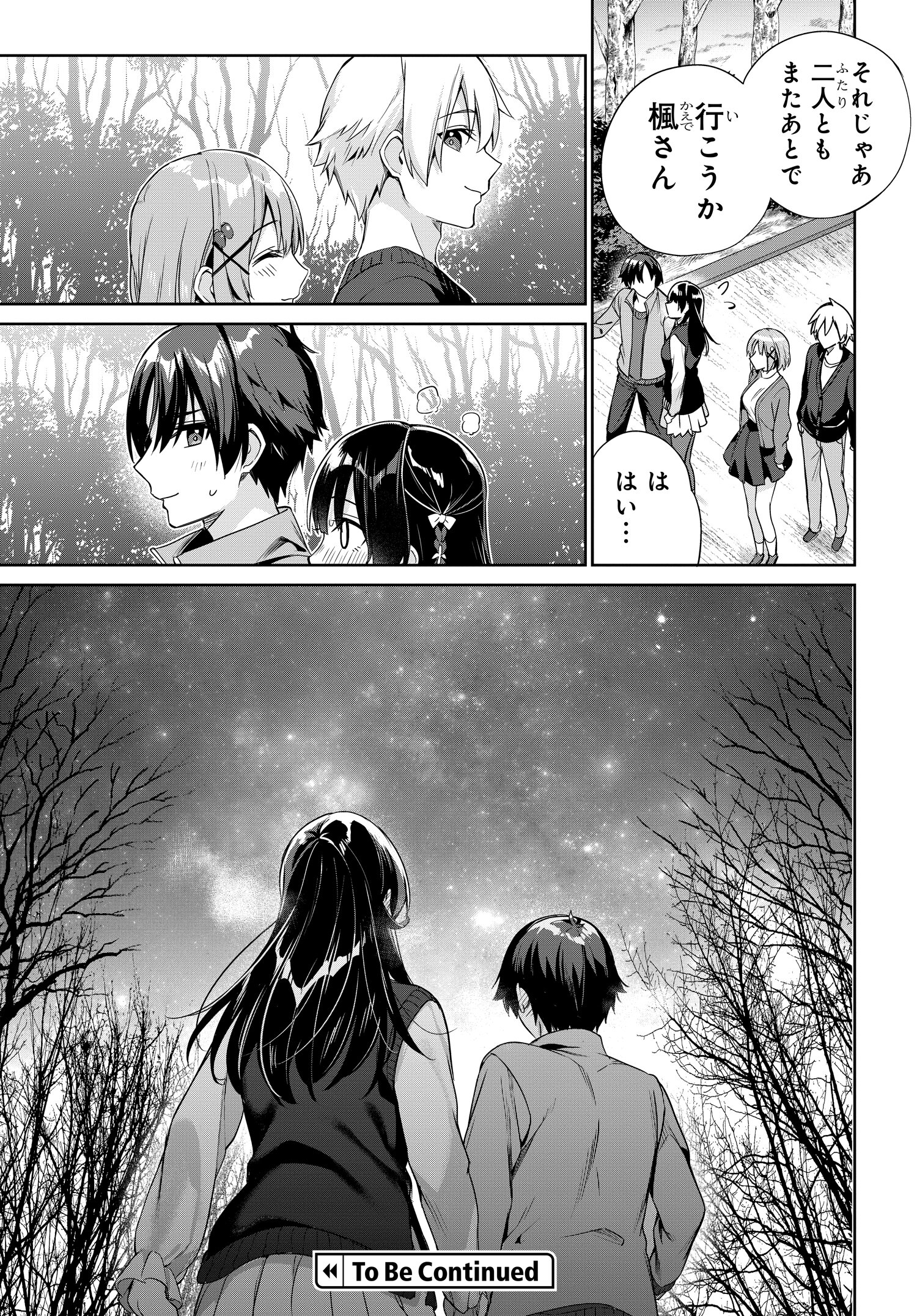 両親の借金を肩代わりしてもらう条件は日本一可愛い女子高生と一緒に暮らすことでした Chap 25 - Next Chap 26