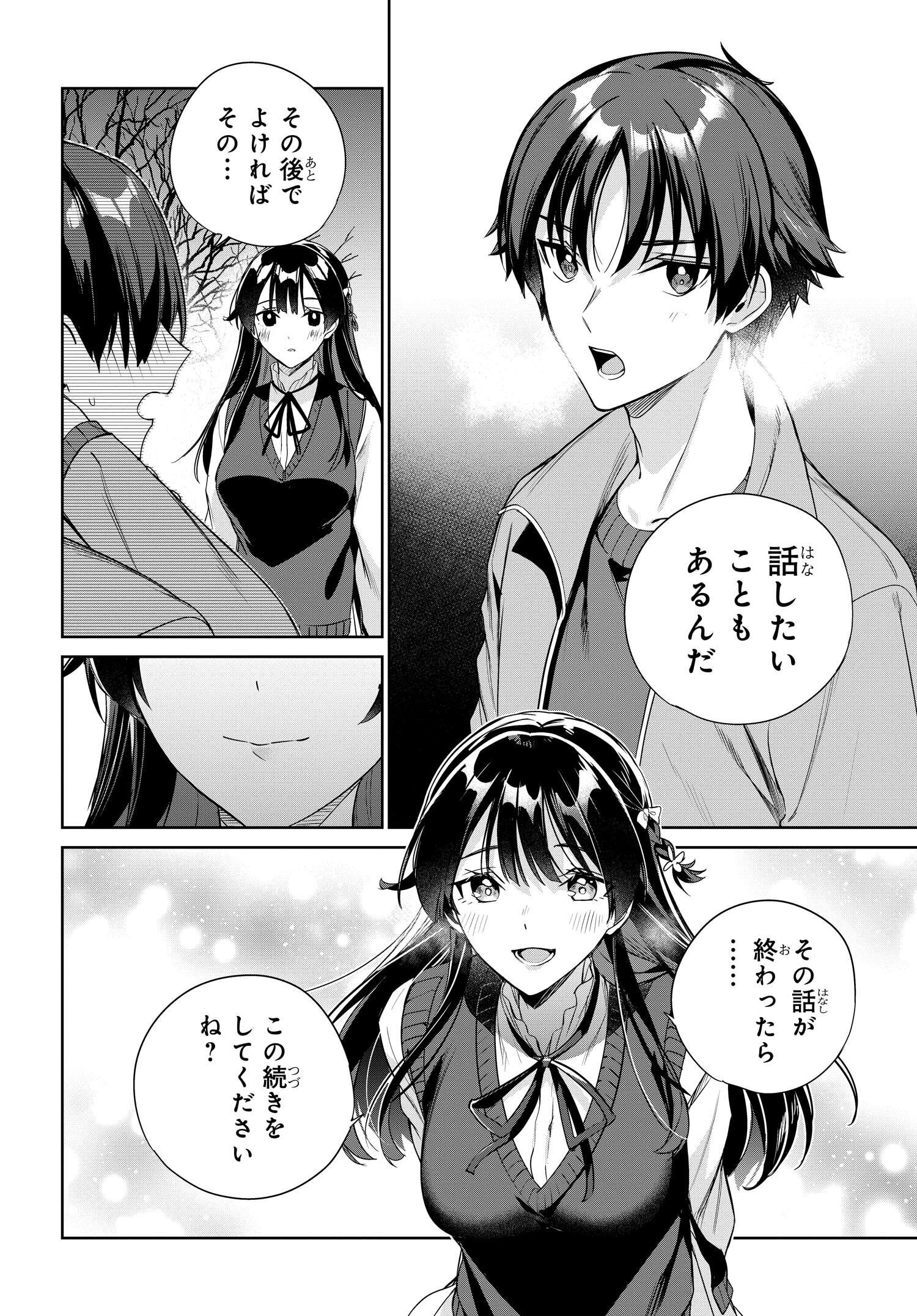 両親の借金を肩代わりしてもらう条件は日本一可愛い女子高生と一緒に暮らすことでした Chap 26 - Next Chap 27