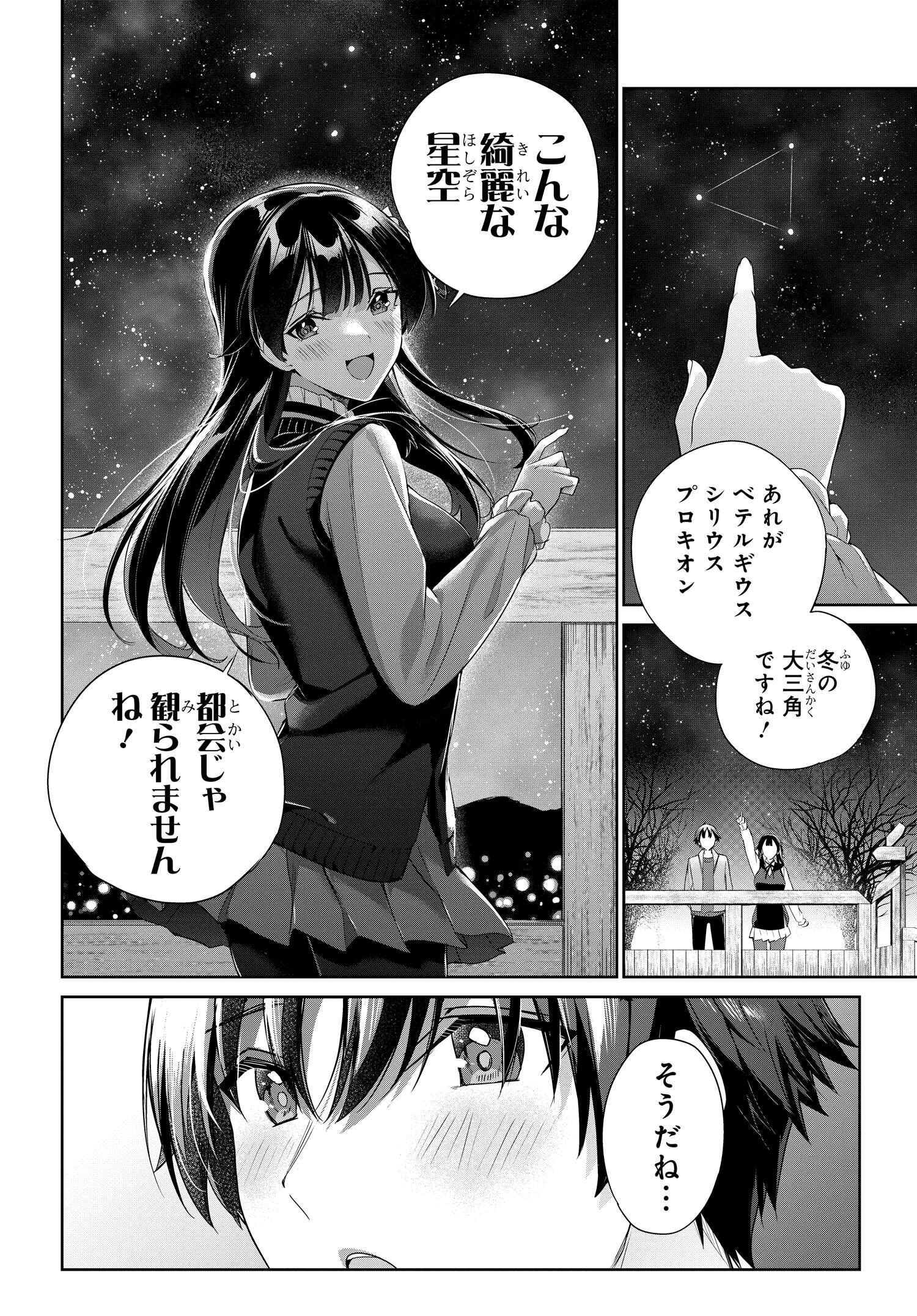 両親の借金を肩代わりしてもらう条件は日本一可愛い女子高生と一緒に暮らすことでした Chap 26 - Next Chap 27