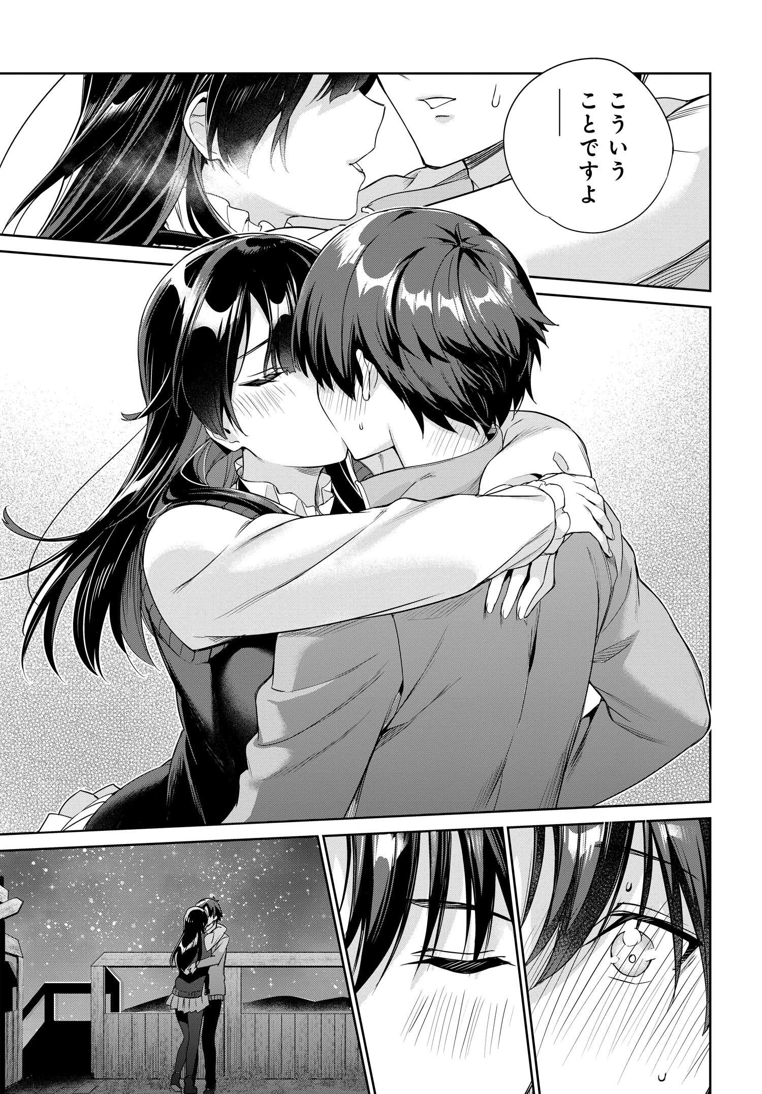 両親の借金を肩代わりしてもらう条件は日本一可愛い女子高生と一緒に暮らすことでした Chap 26 - Next Chap 27