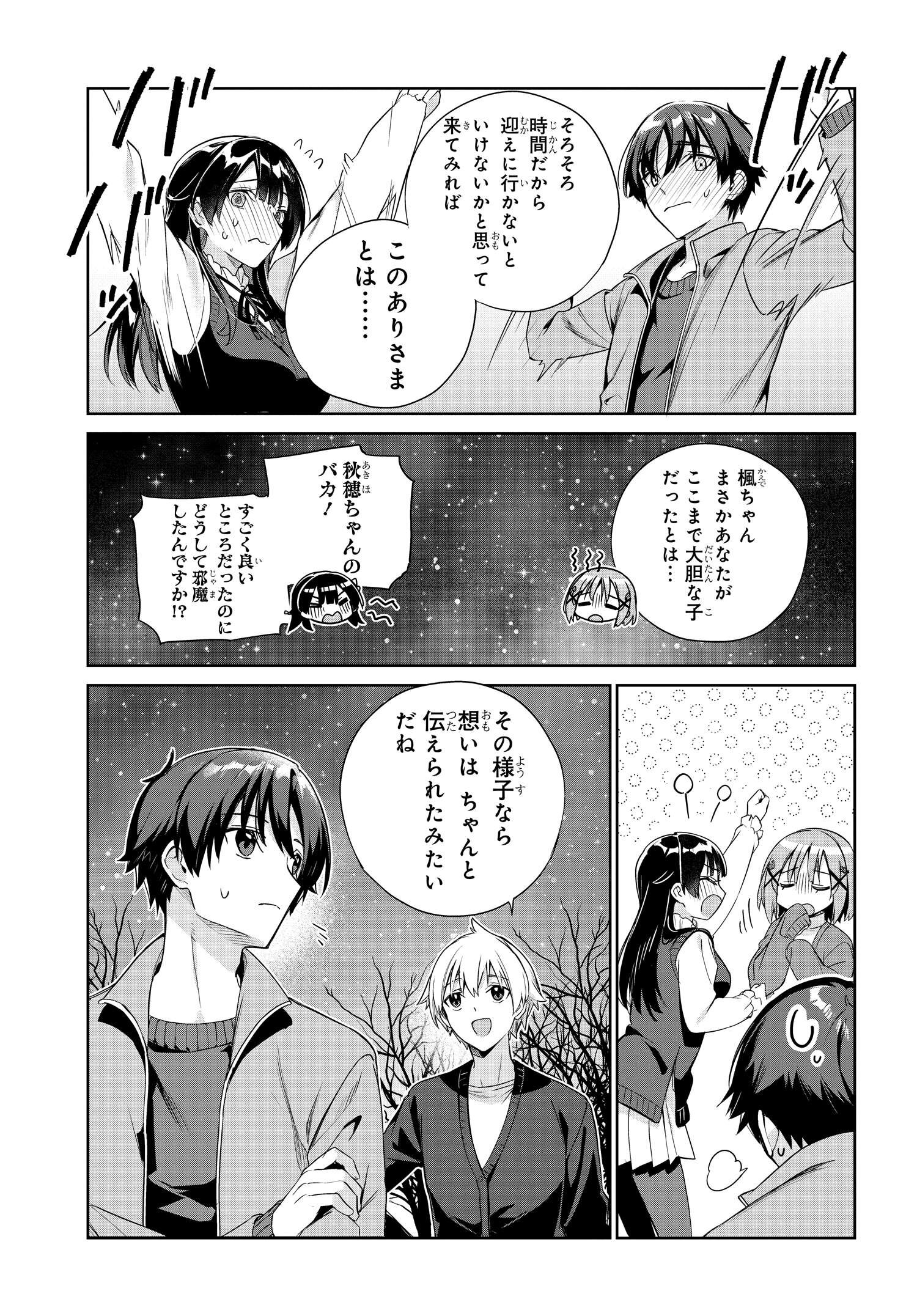 両親の借金を肩代わりしてもらう条件は日本一可愛い女子高生と一緒に暮らすことでした Chap 26 - Next Chap 27